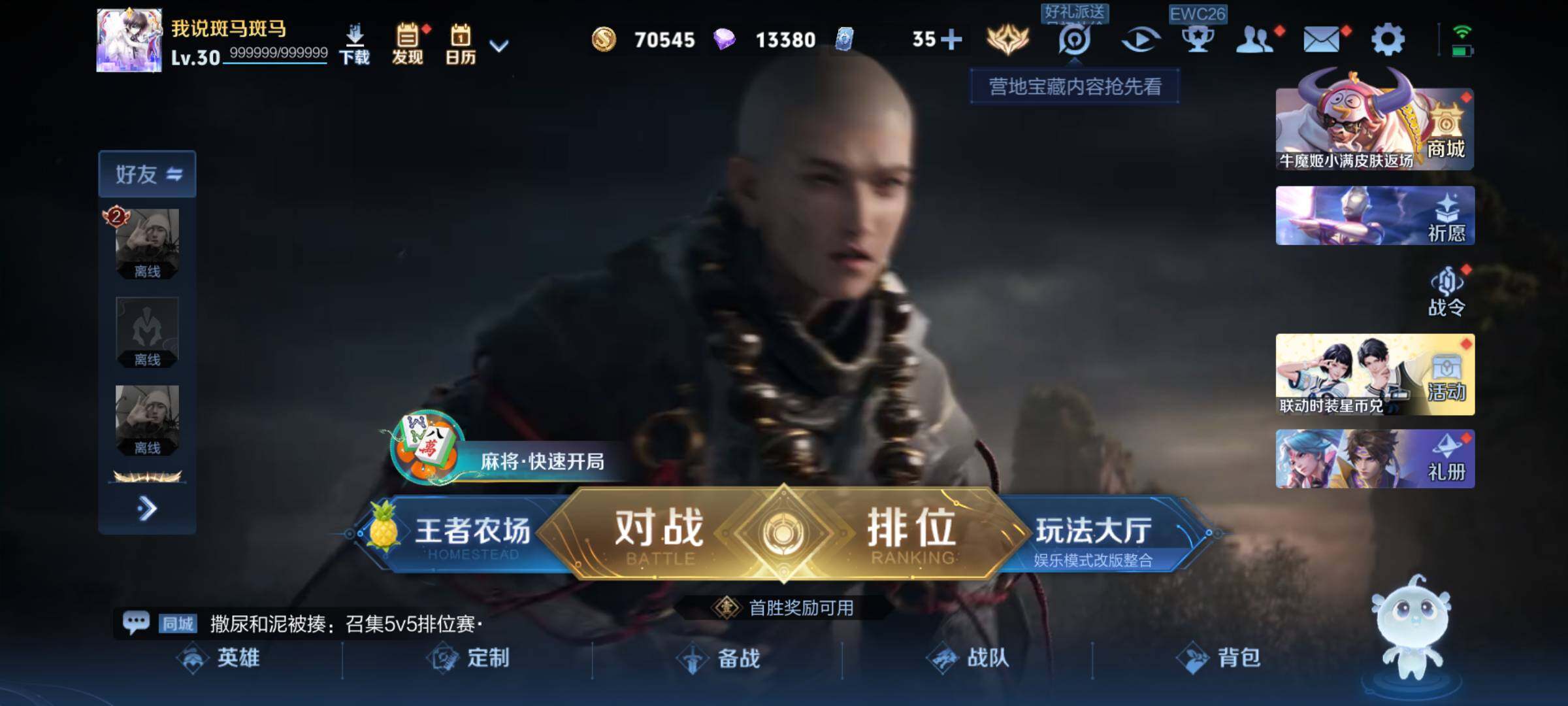 WZJM4541071王者荣耀账号详情图35 WZJM4541071王者荣耀账号详情图35