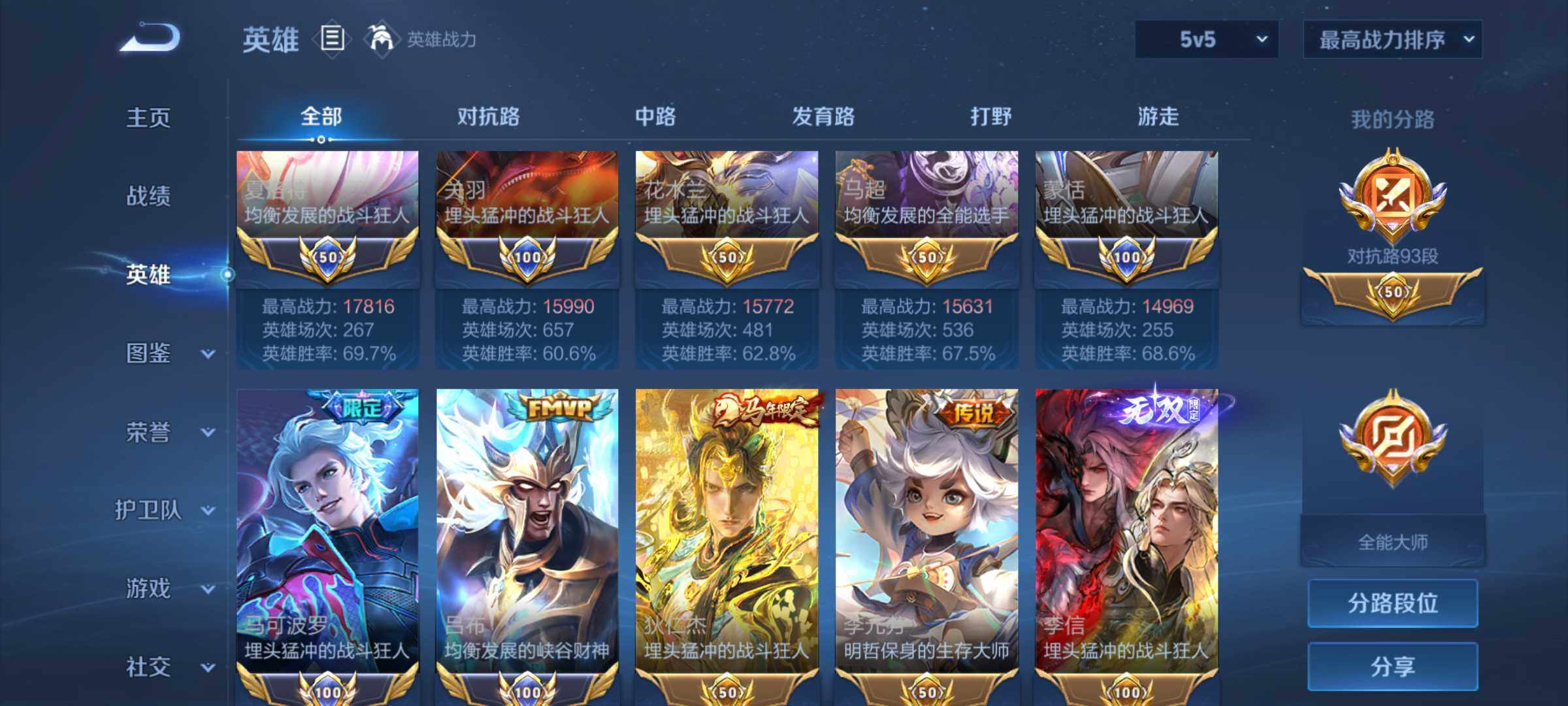 WZJM4541071王者荣耀账号详情图7 WZJM4541071王者荣耀账号详情图7