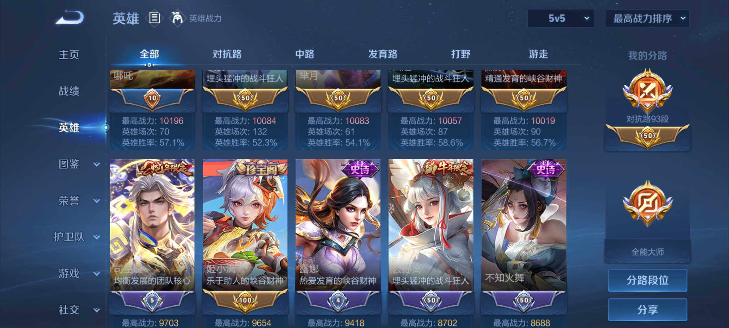 WZJM4541071王者荣耀账号详情图34 WZJM4541071王者荣耀账号详情图34