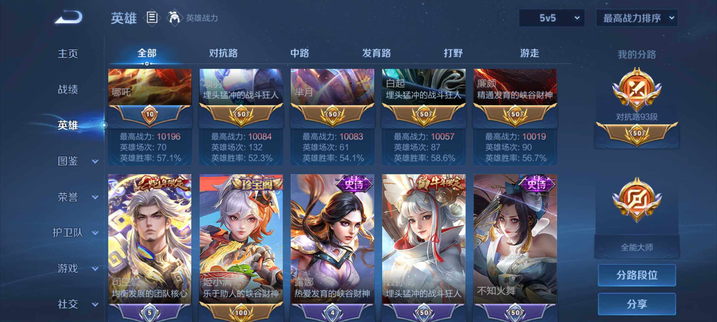 WZJM4541071王者荣耀账号详情图33 WZJM4541071王者荣耀账号详情图33