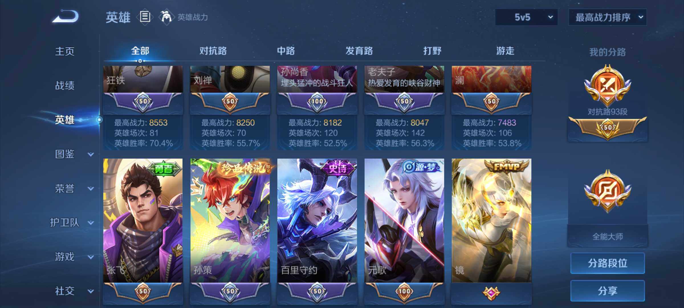 WZJM4541071王者荣耀账号详情图32 WZJM4541071王者荣耀账号详情图32