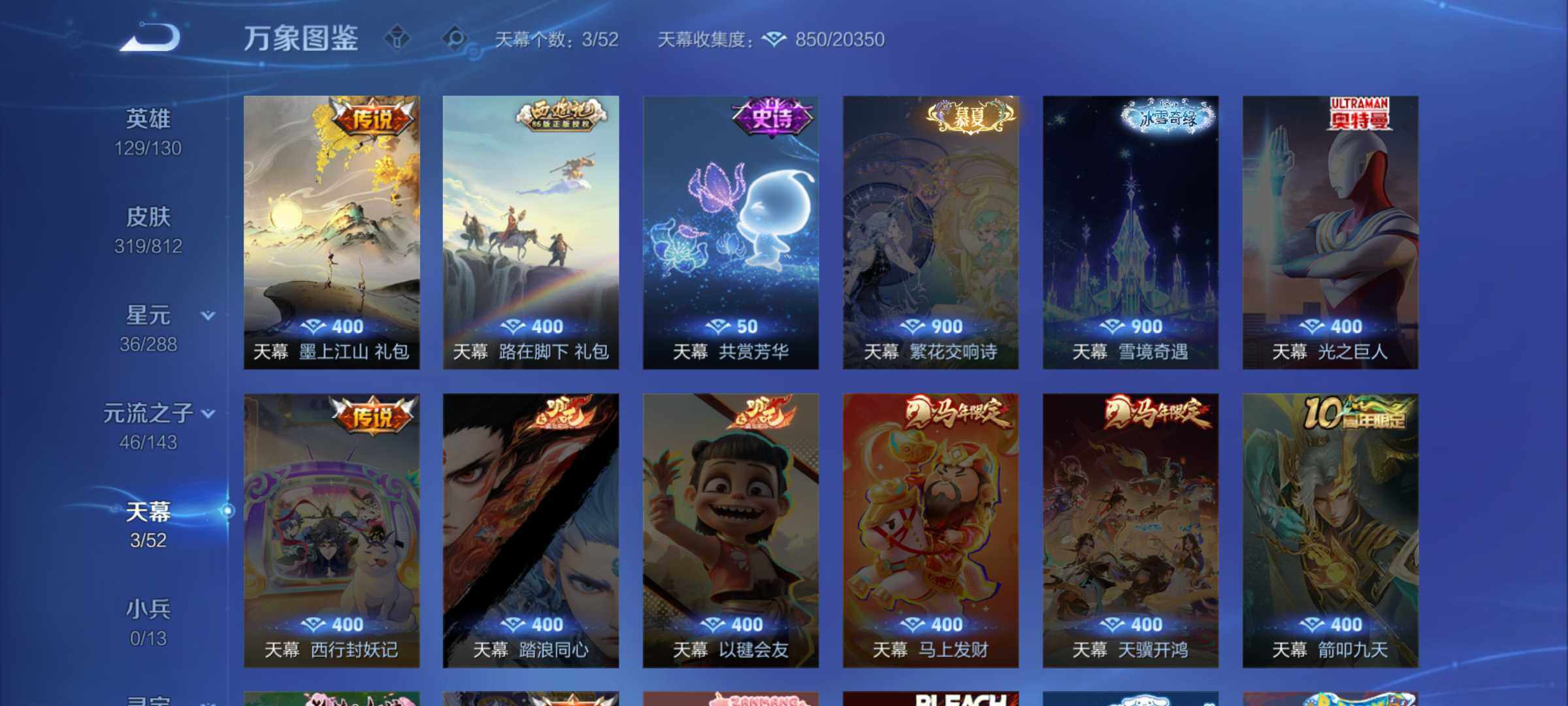 WZJM4541071王者荣耀账号详情图18 WZJM4541071王者荣耀账号详情图18