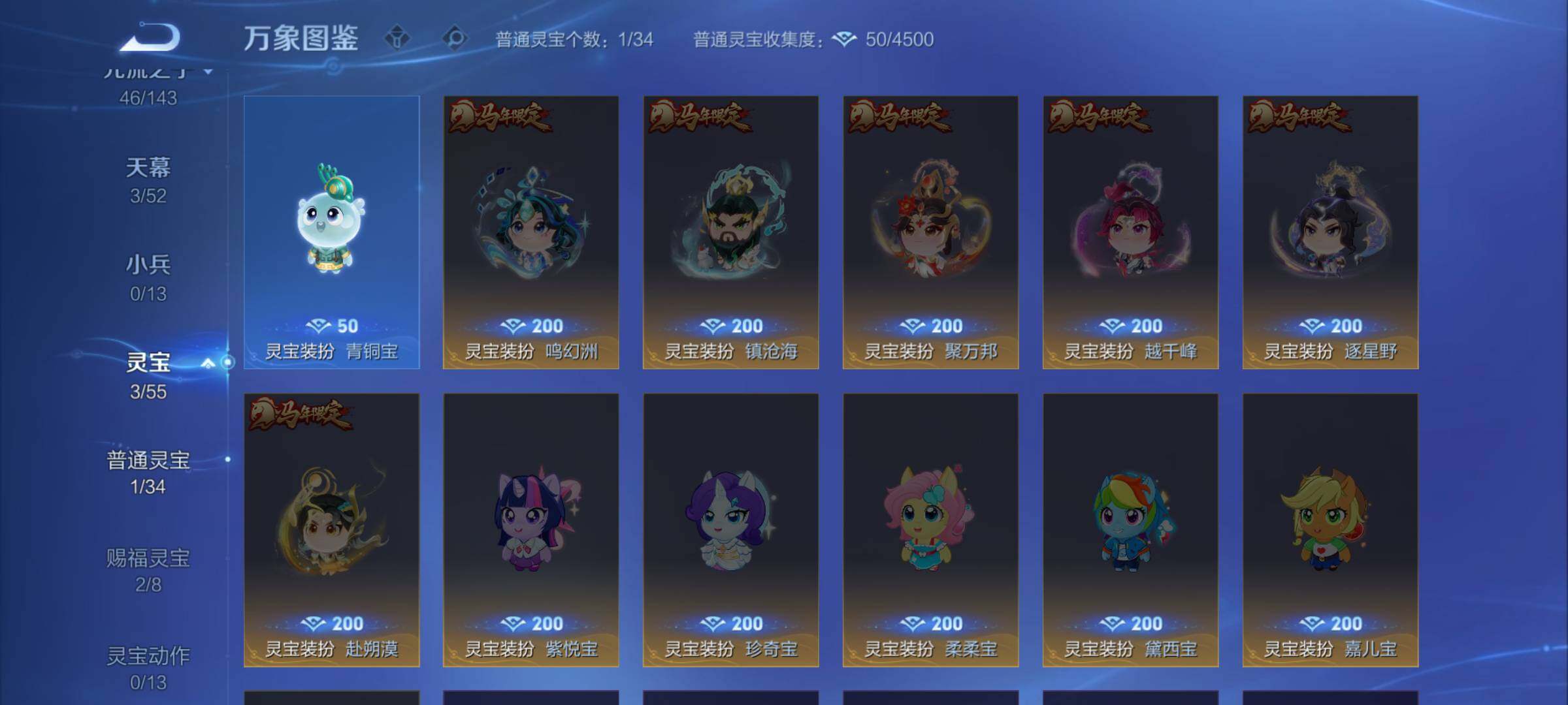 WZJM4541071王者荣耀账号详情图17 WZJM4541071王者荣耀账号详情图17