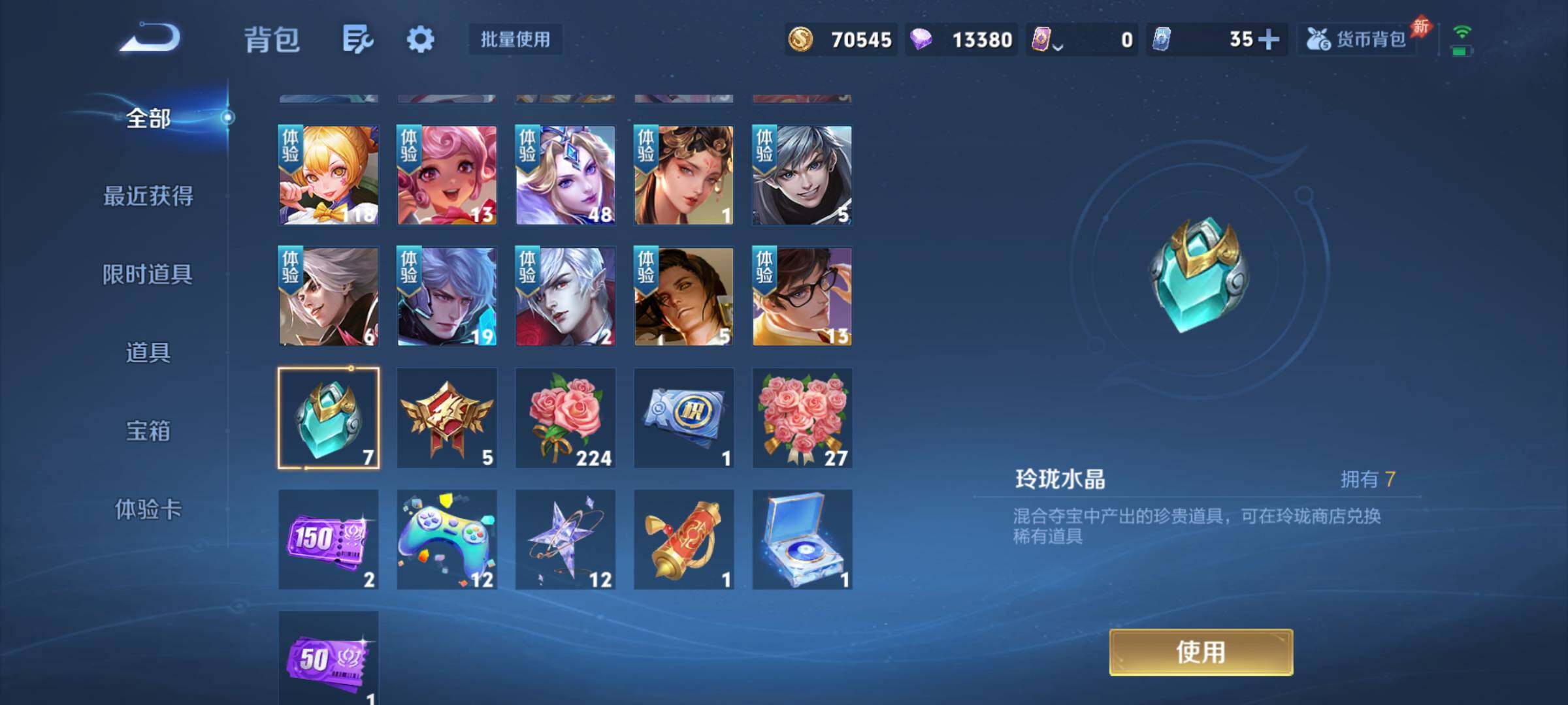 WZJM4541071王者荣耀账号详情图12 WZJM4541071王者荣耀账号详情图12