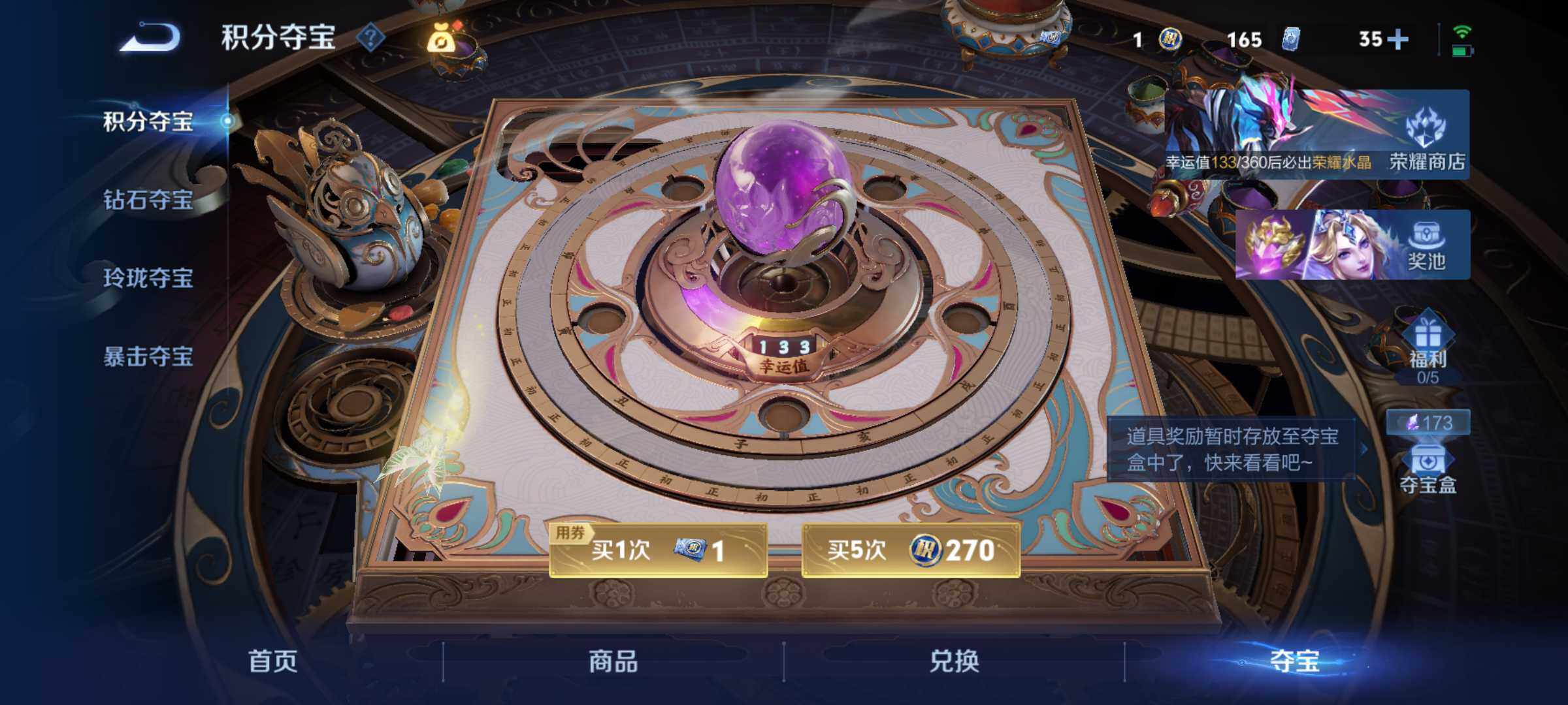 WZJM4541071王者荣耀账号详情图13 WZJM4541071王者荣耀账号详情图13