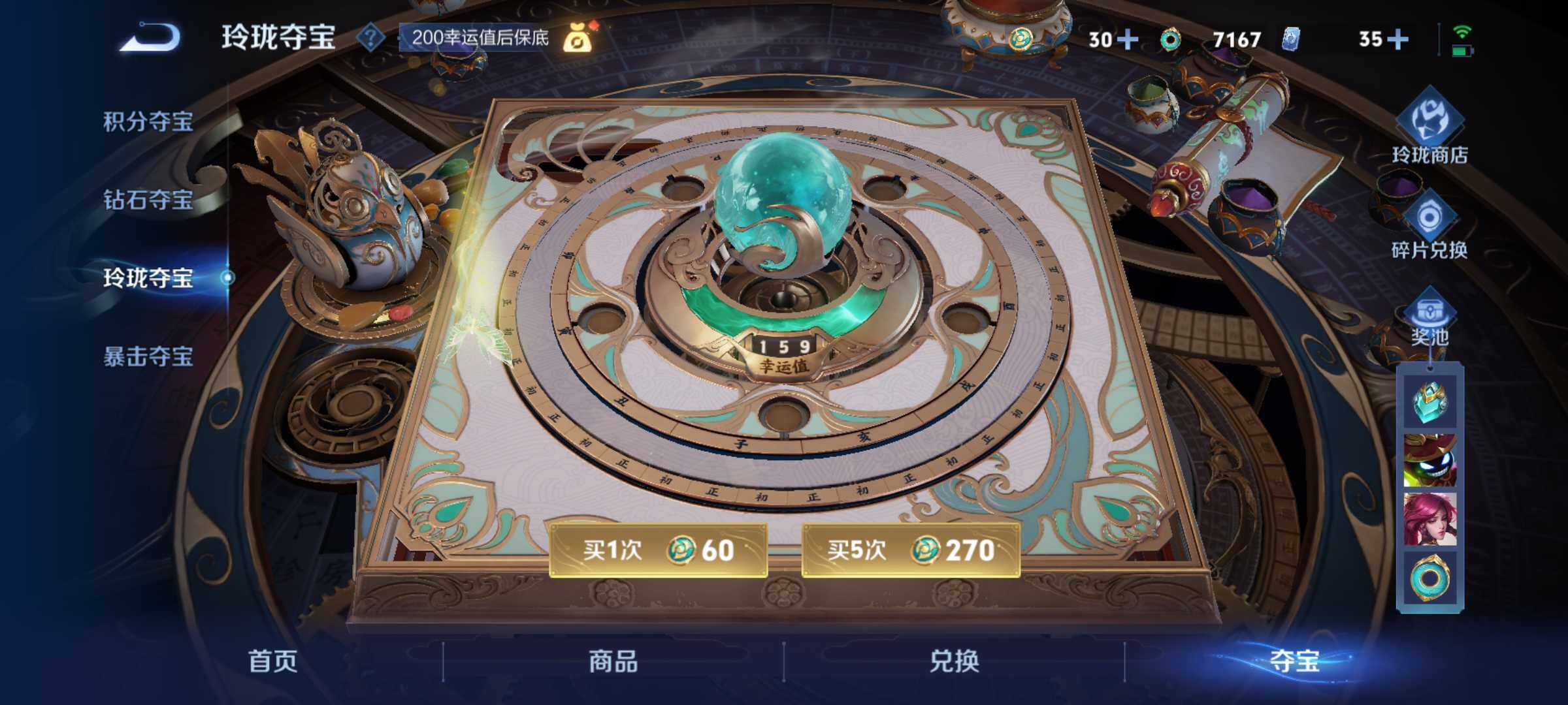 WZJM4541071王者荣耀账号详情图14 WZJM4541071王者荣耀账号详情图14