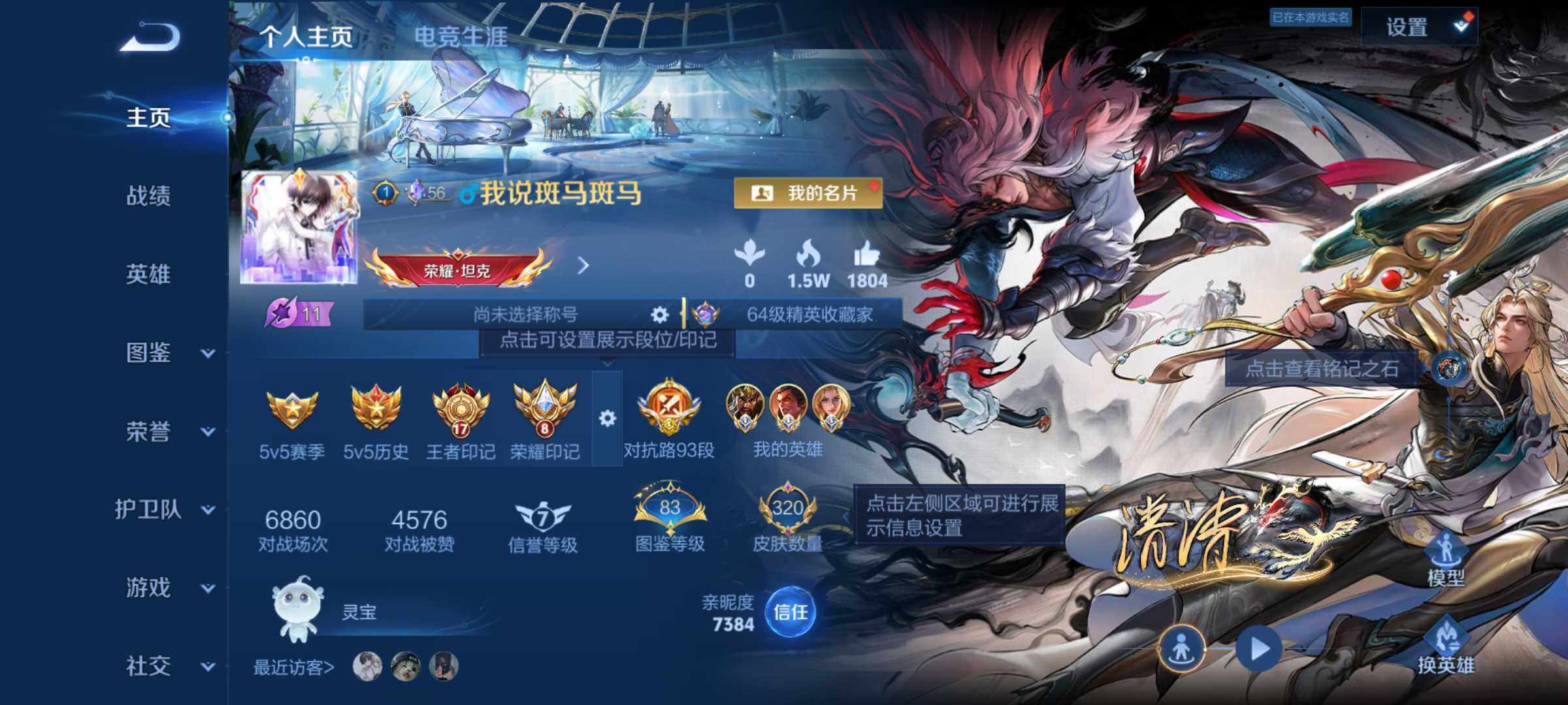 WZJM4541071王者荣耀账号详情图10 WZJM4541071王者荣耀账号详情图10