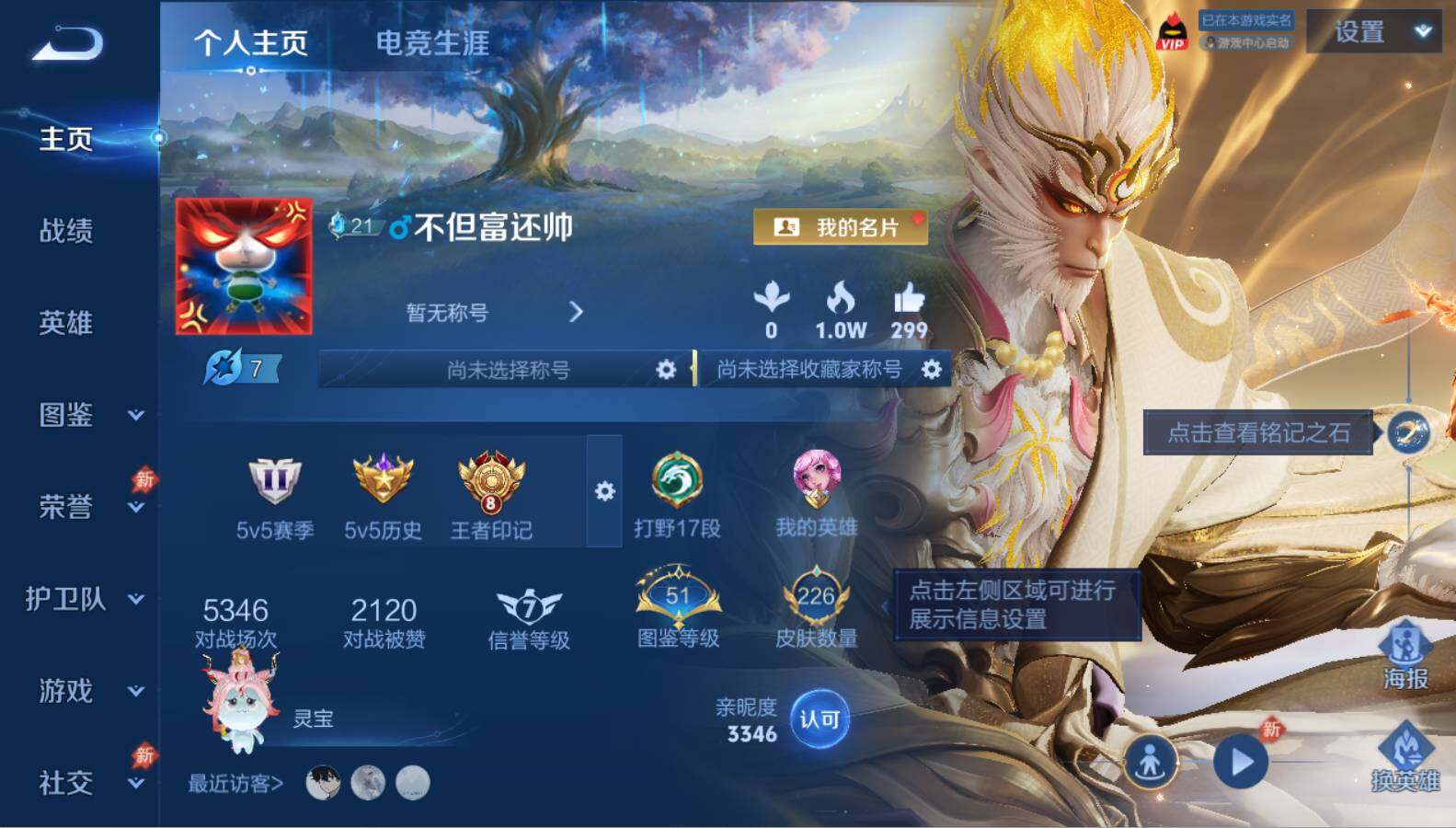WZLX4532054王者荣耀账号详情图6 WZLX4532054王者荣耀账号详情图6