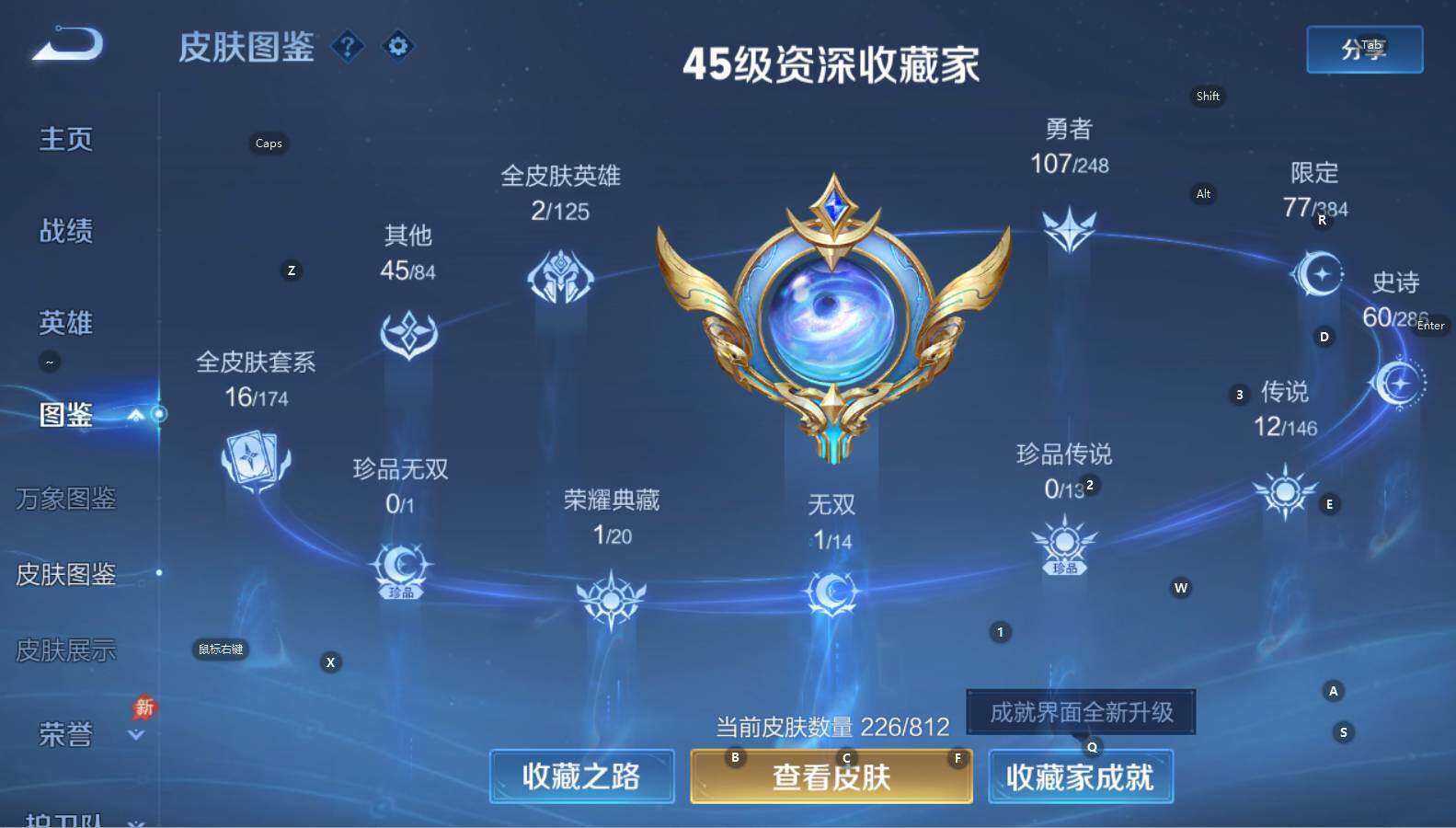 WZLX4532054王者荣耀账号详情图8 WZLX4532054王者荣耀账号详情图8