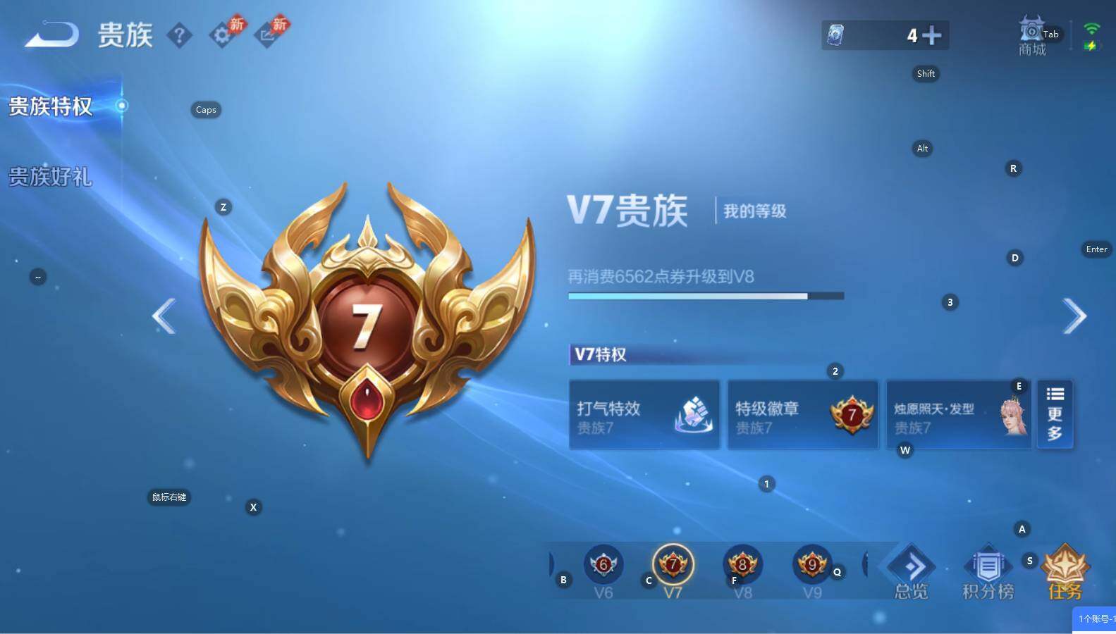 WZLX4532054王者荣耀账号详情图10 WZLX4532054王者荣耀账号详情图10