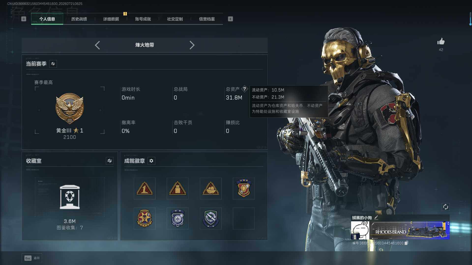SJZEY4224737三角洲行动账号详情图5 SJZEY4224737三角洲行动账号详情图5