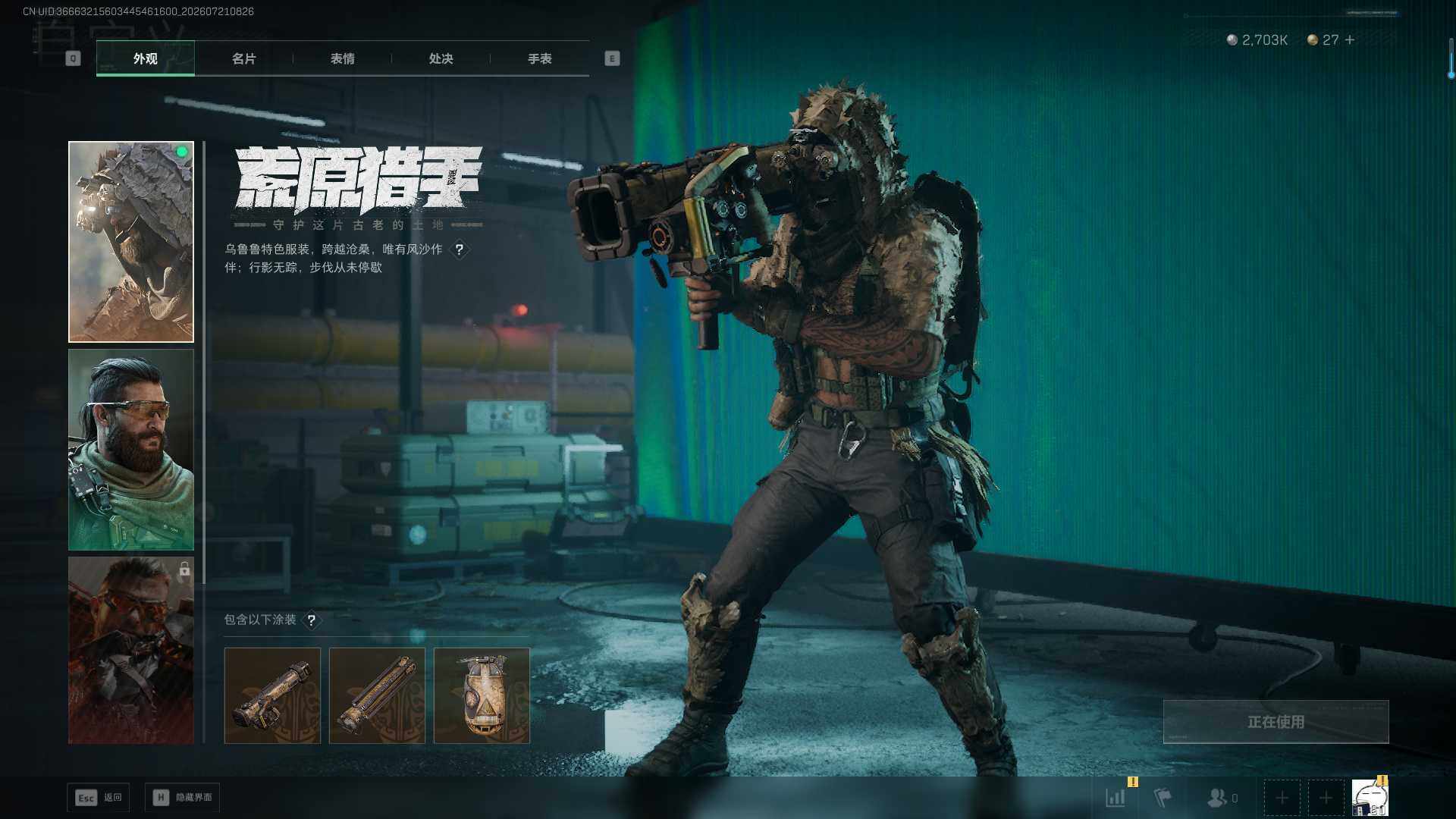 SJZEY4224737三角洲行动账号详情图11 SJZEY4224737三角洲行动账号详情图11