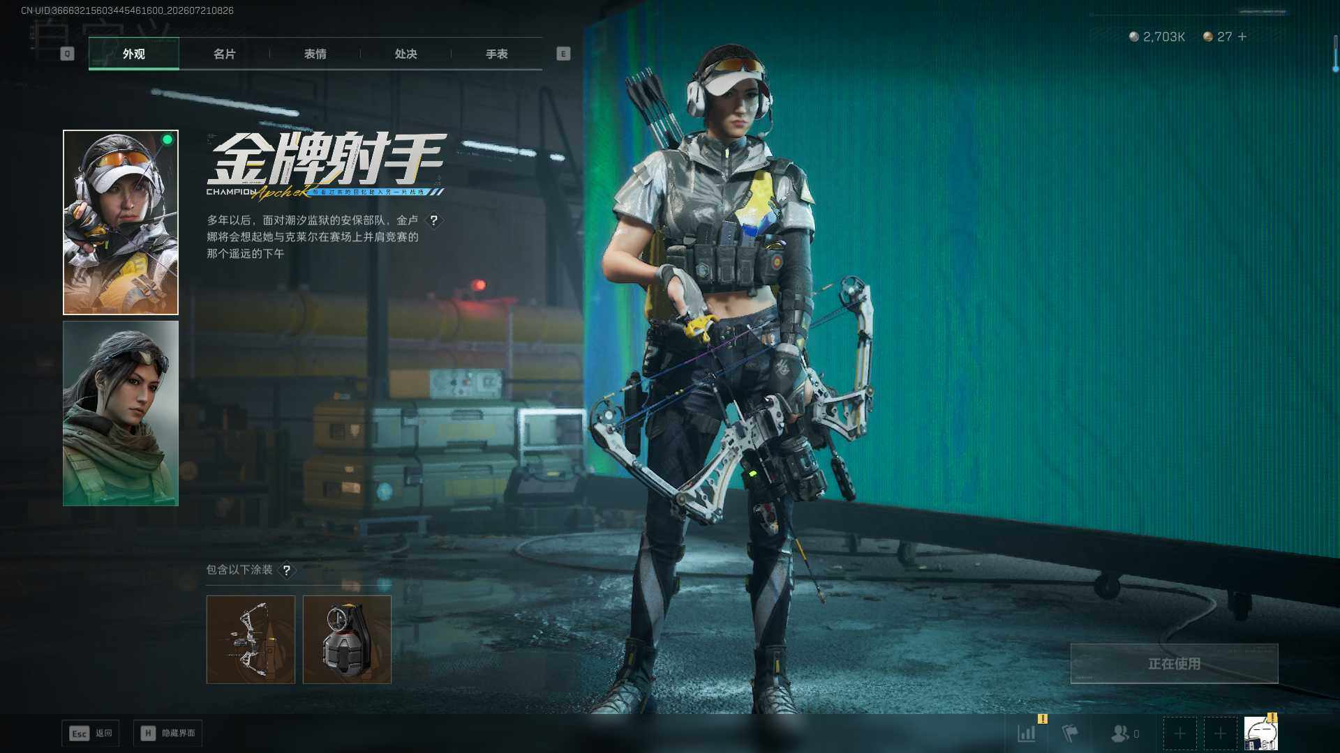 SJZEY4224737三角洲行动账号详情图12 SJZEY4224737三角洲行动账号详情图12