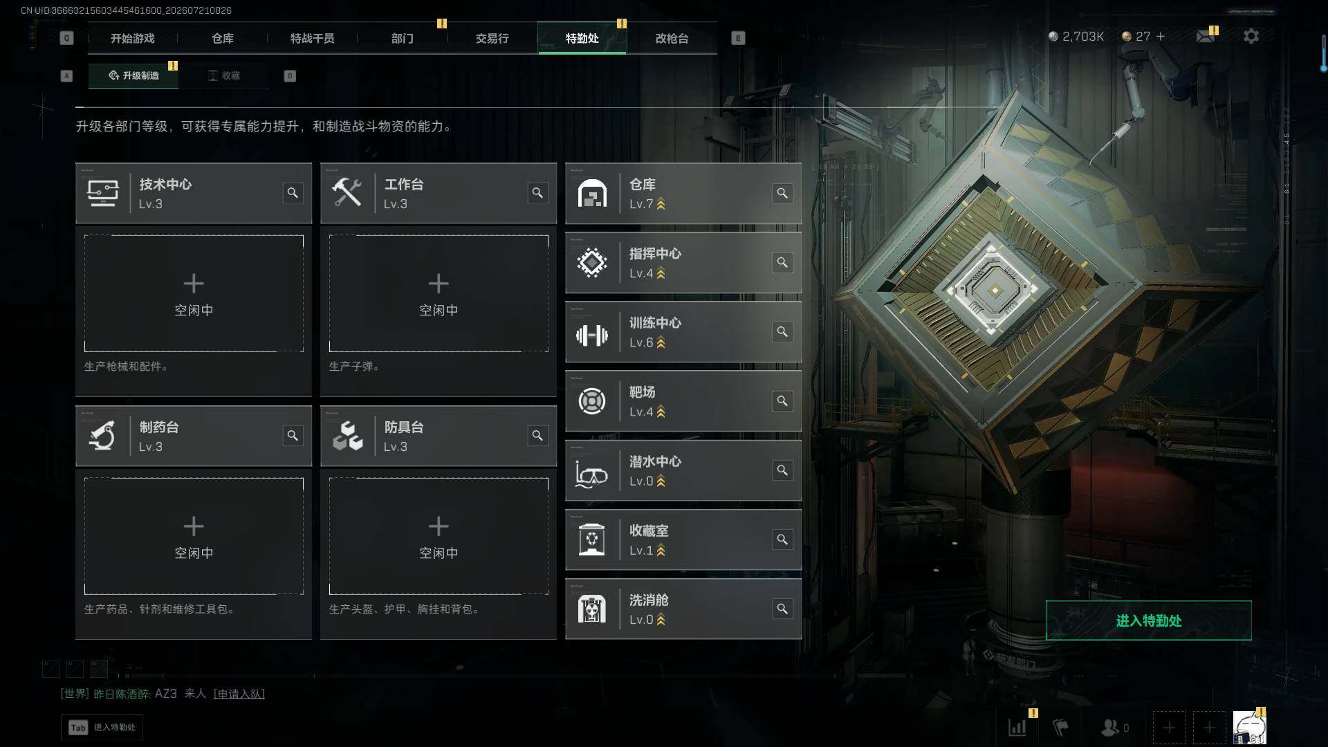 SJZEY4224737三角洲行动账号详情图14 SJZEY4224737三角洲行动账号详情图14
