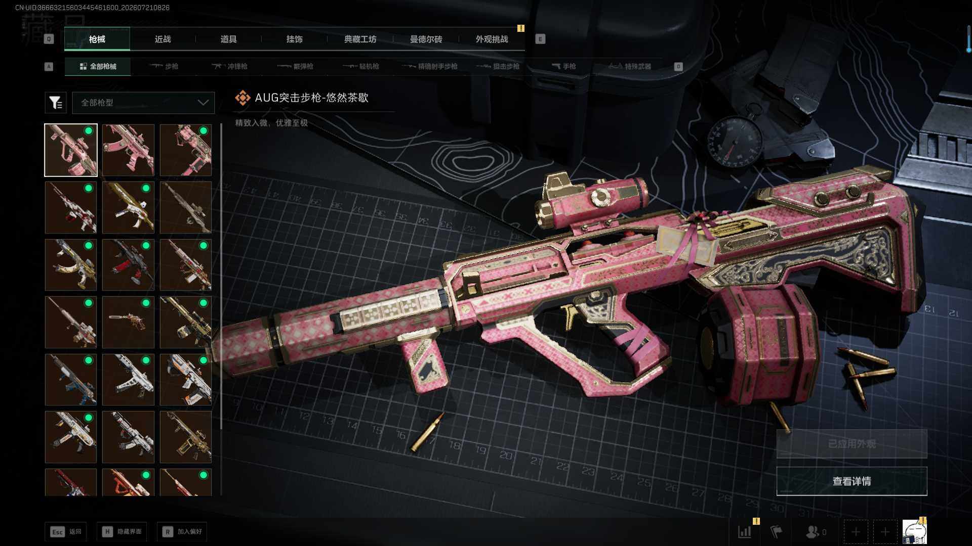 SJZEY4224737三角洲行动账号详情图15 SJZEY4224737三角洲行动账号详情图15