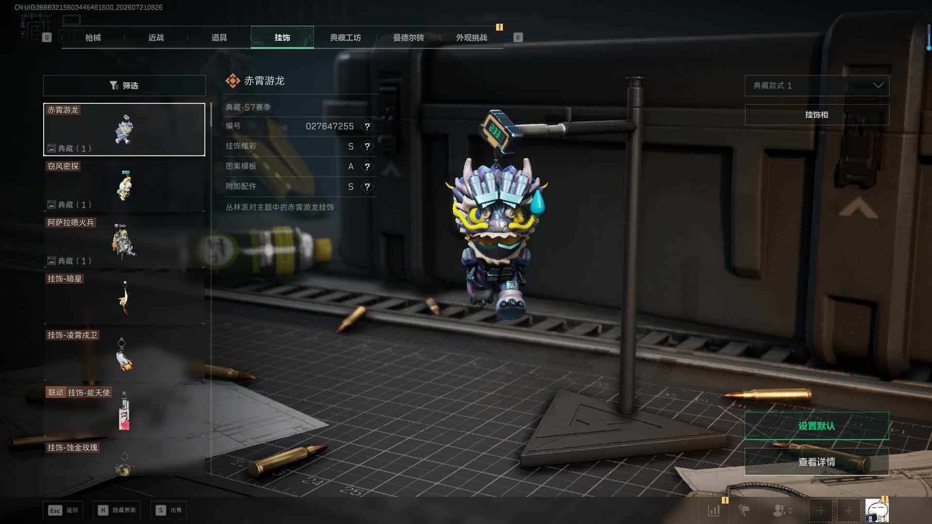 SJZEY4224737三角洲行动账号详情图18 SJZEY4224737三角洲行动账号详情图18