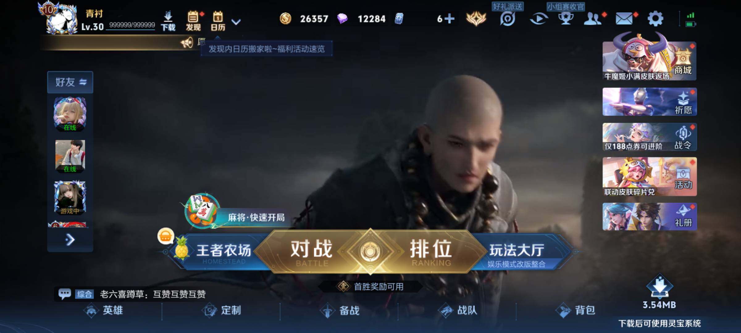 WZJM4534118王者荣耀账号详情图35 WZJM4534118王者荣耀账号详情图35