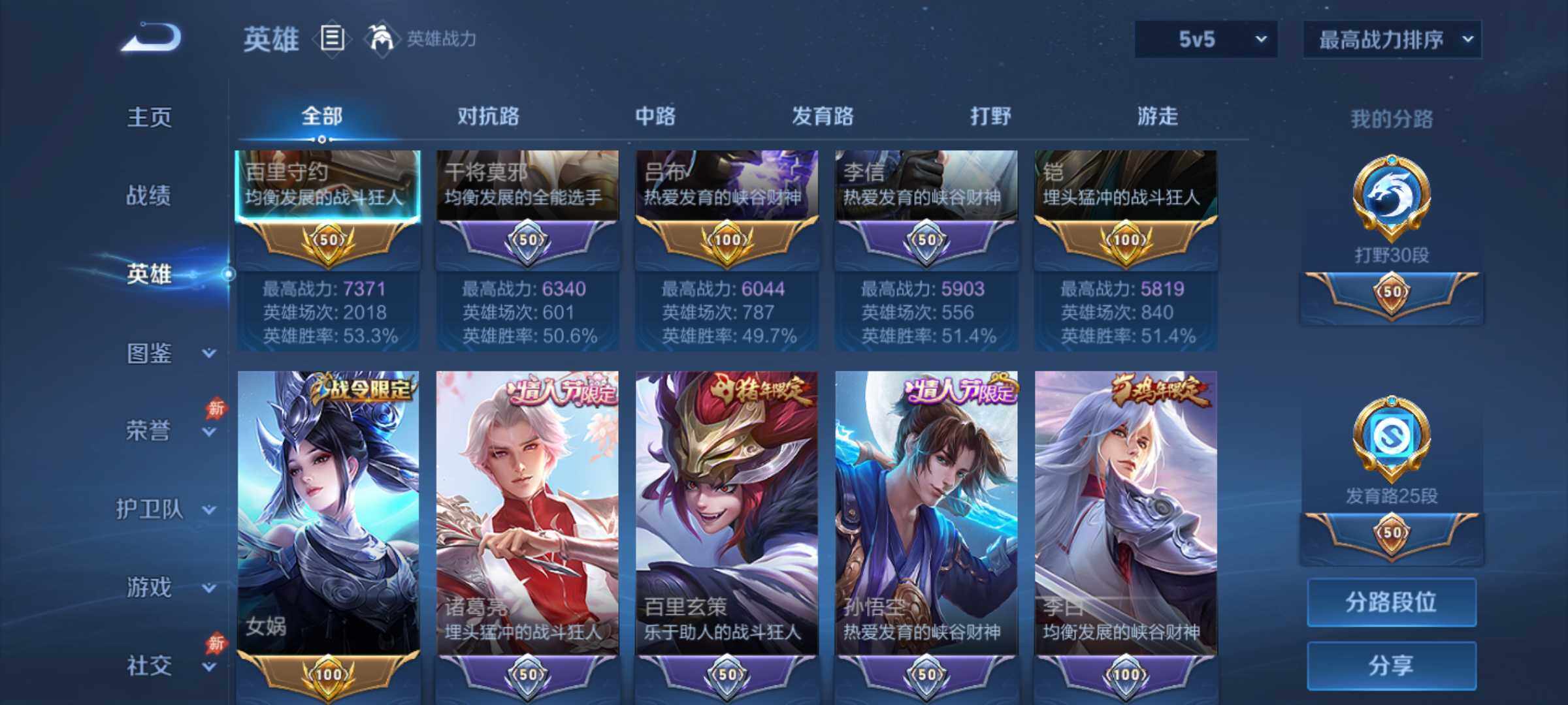 WZJM4534118王者荣耀账号详情图34 WZJM4534118王者荣耀账号详情图34