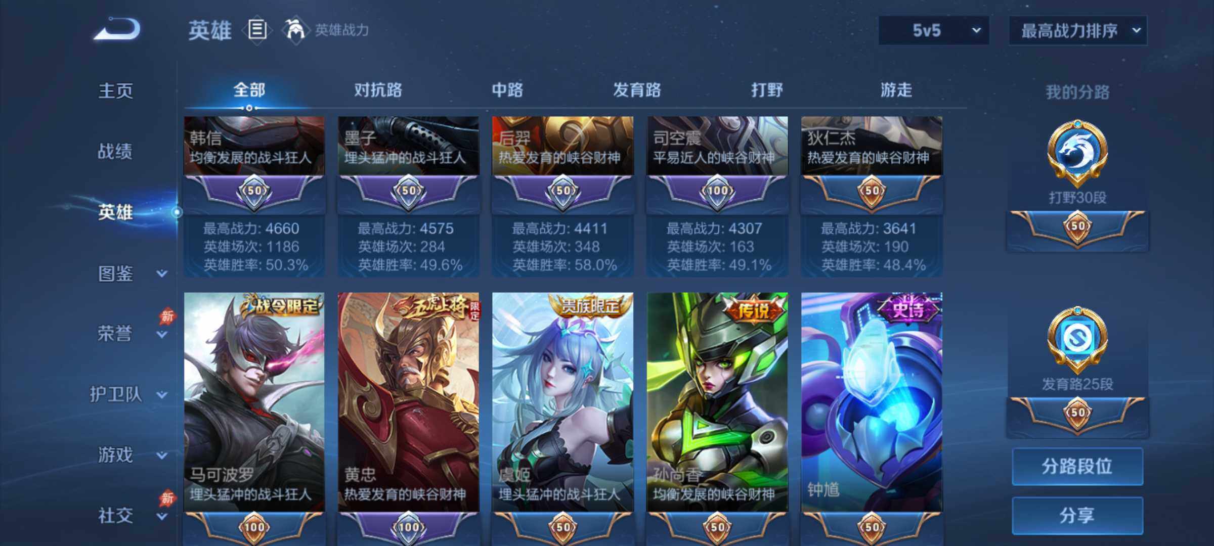WZJM4534118王者荣耀账号详情图33 WZJM4534118王者荣耀账号详情图33
