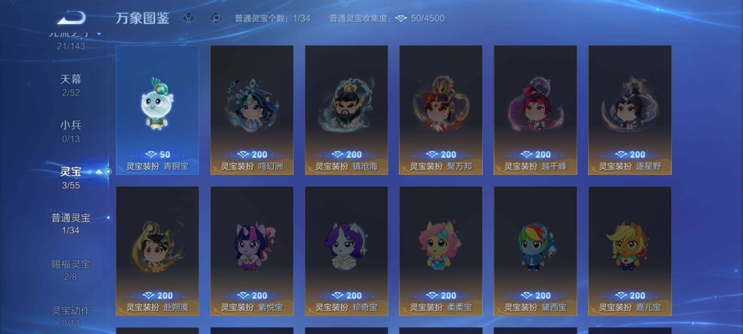 WZJM4534118王者荣耀账号详情图27 WZJM4534118王者荣耀账号详情图27