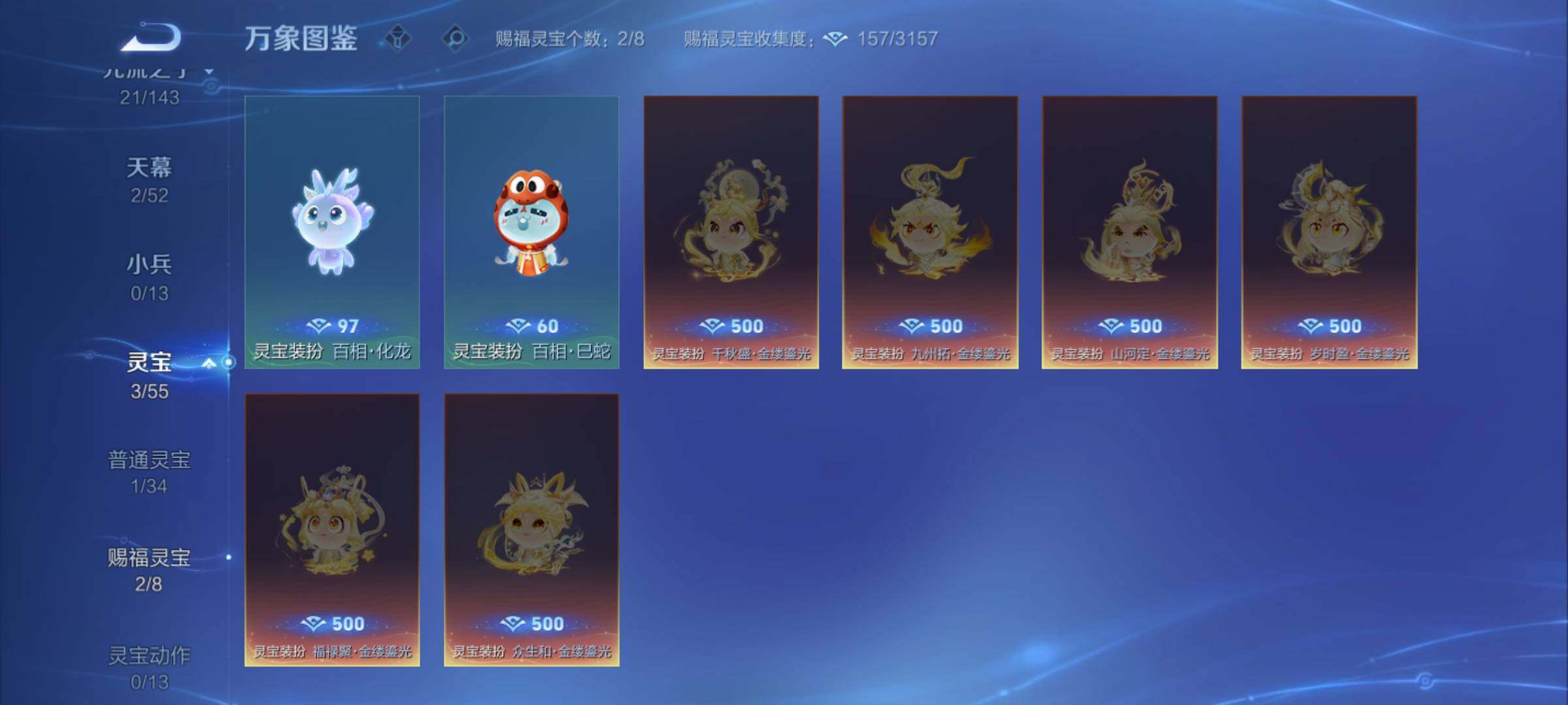 WZJM4534118王者荣耀账号详情图26 WZJM4534118王者荣耀账号详情图26