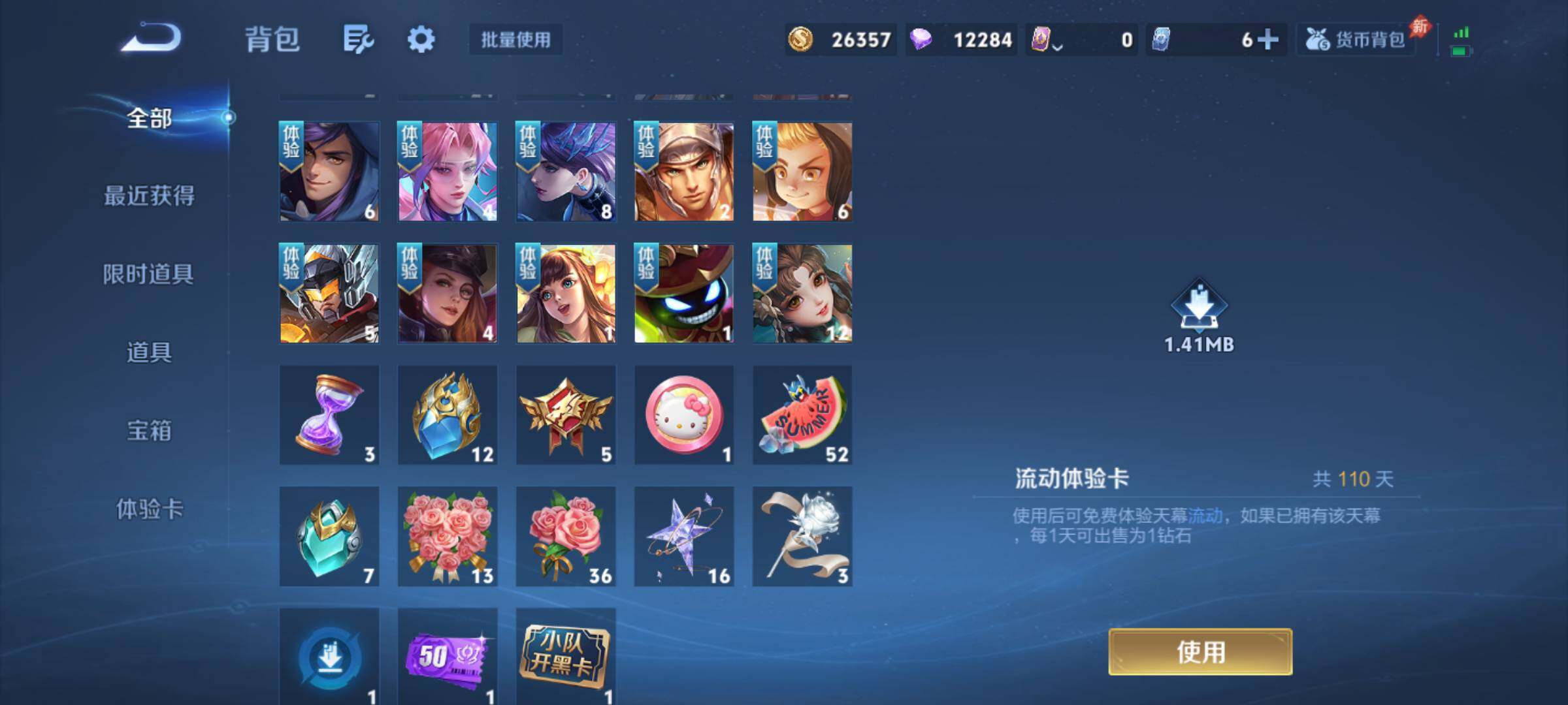 WZJM4534118王者荣耀账号详情图24 WZJM4534118王者荣耀账号详情图24