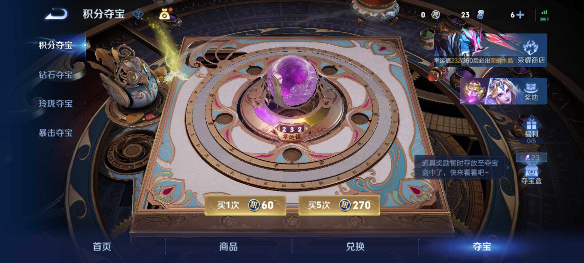 WZJM4534118王者荣耀账号详情图20 WZJM4534118王者荣耀账号详情图20