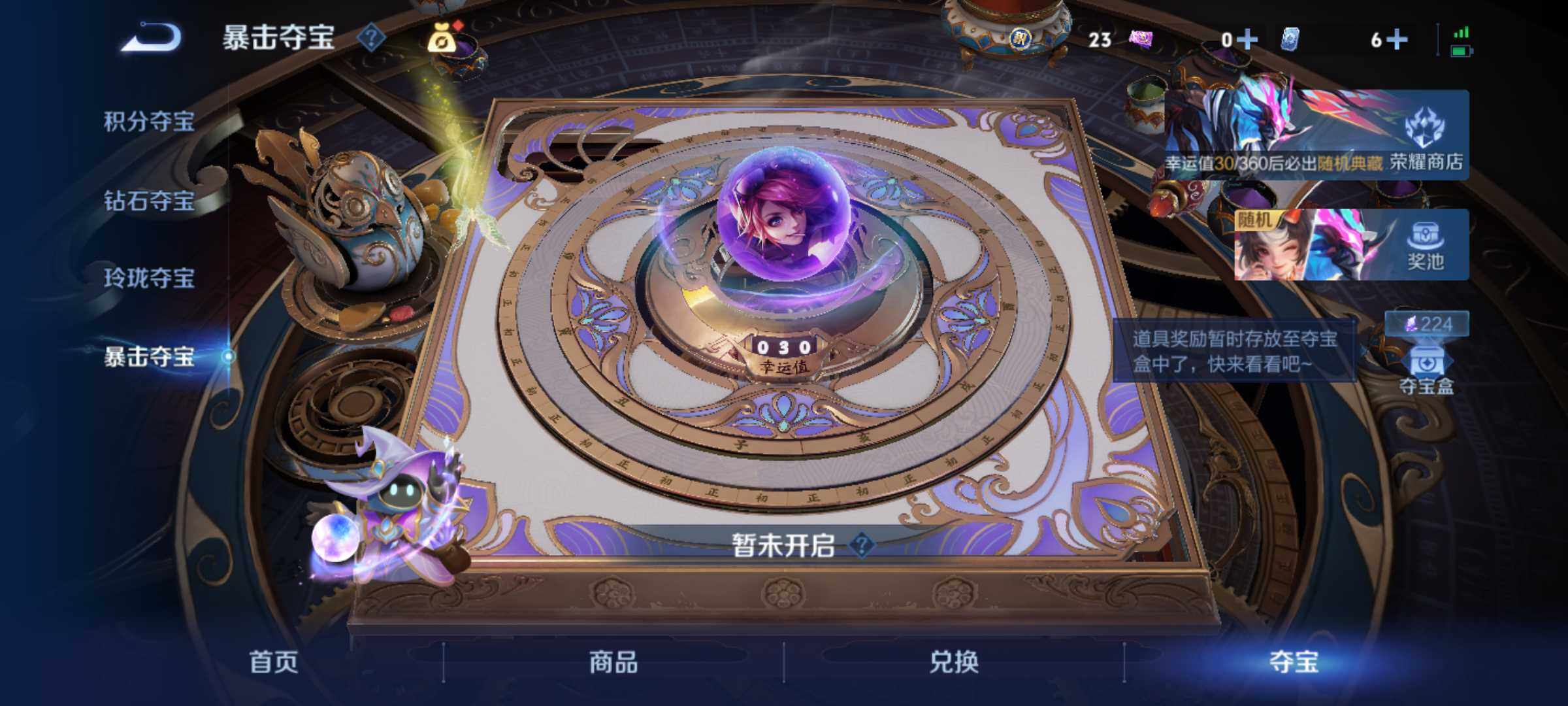 WZJM4534118王者荣耀账号详情图22 WZJM4534118王者荣耀账号详情图22