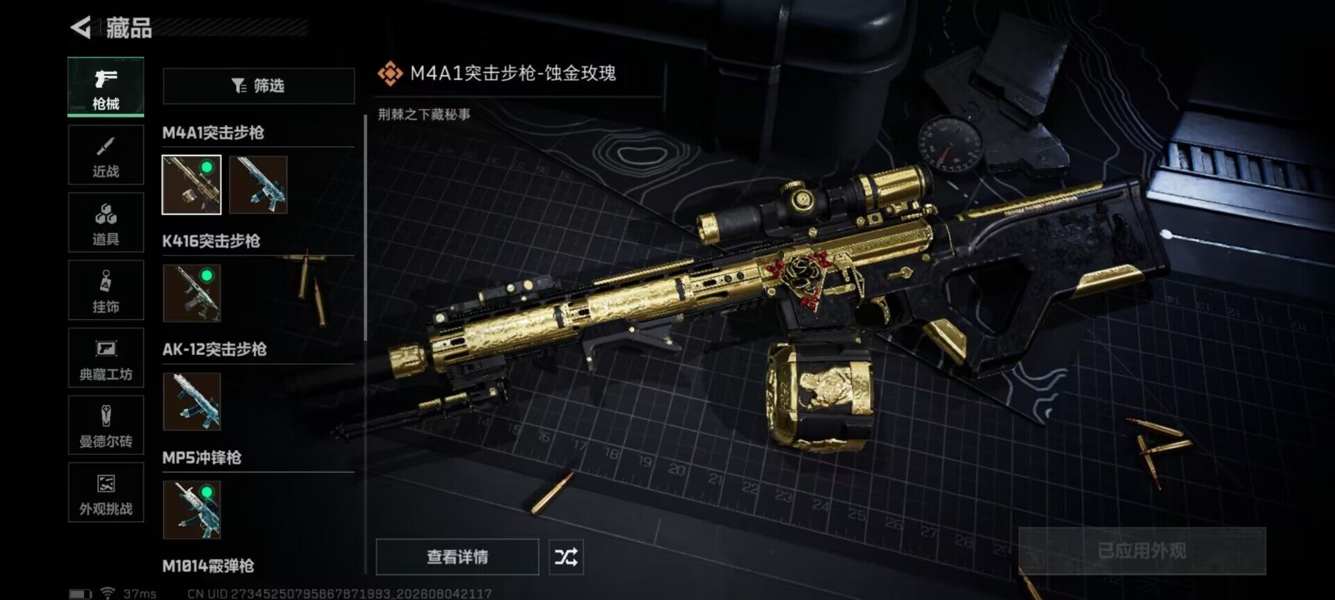 SJZEY4224714三角洲行动账号详情图6 SJZEY4224714三角洲行动账号详情图6