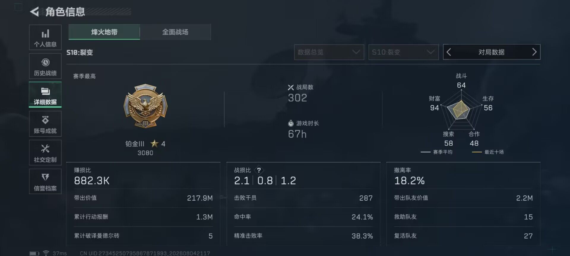 SJZEY4224714三角洲行动账号详情图7 SJZEY4224714三角洲行动账号详情图7
