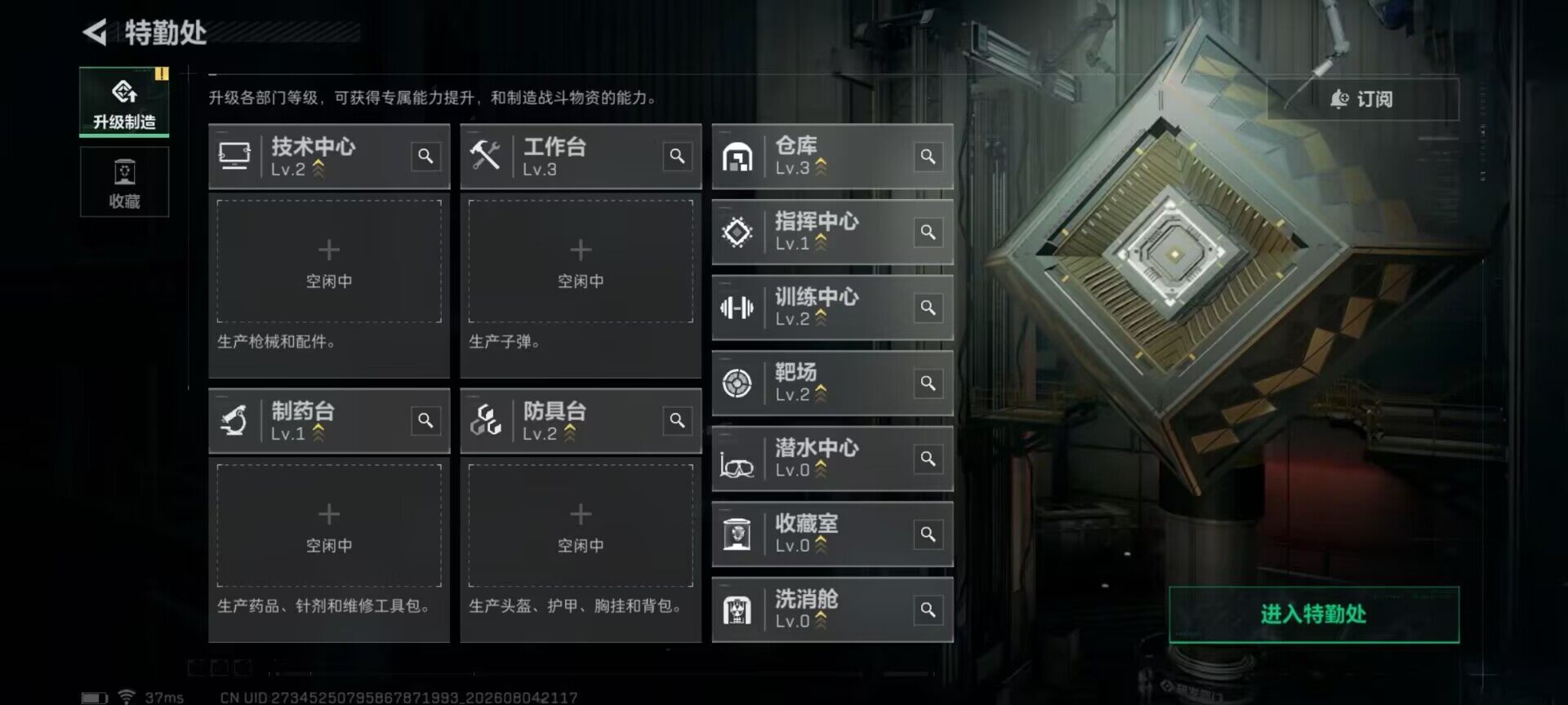 SJZEY4224714三角洲行动账号详情图8 SJZEY4224714三角洲行动账号详情图8