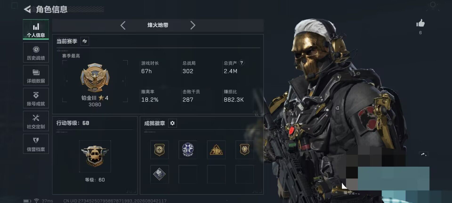 SJZEY4224714三角洲行动账号详情图4 SJZEY4224714三角洲行动账号详情图4