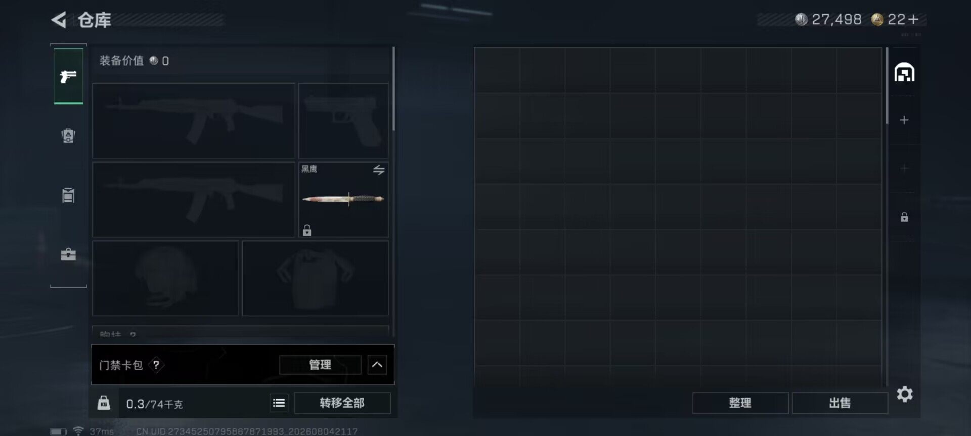 SJZEY4224714三角洲行动账号详情图12 SJZEY4224714三角洲行动账号详情图12