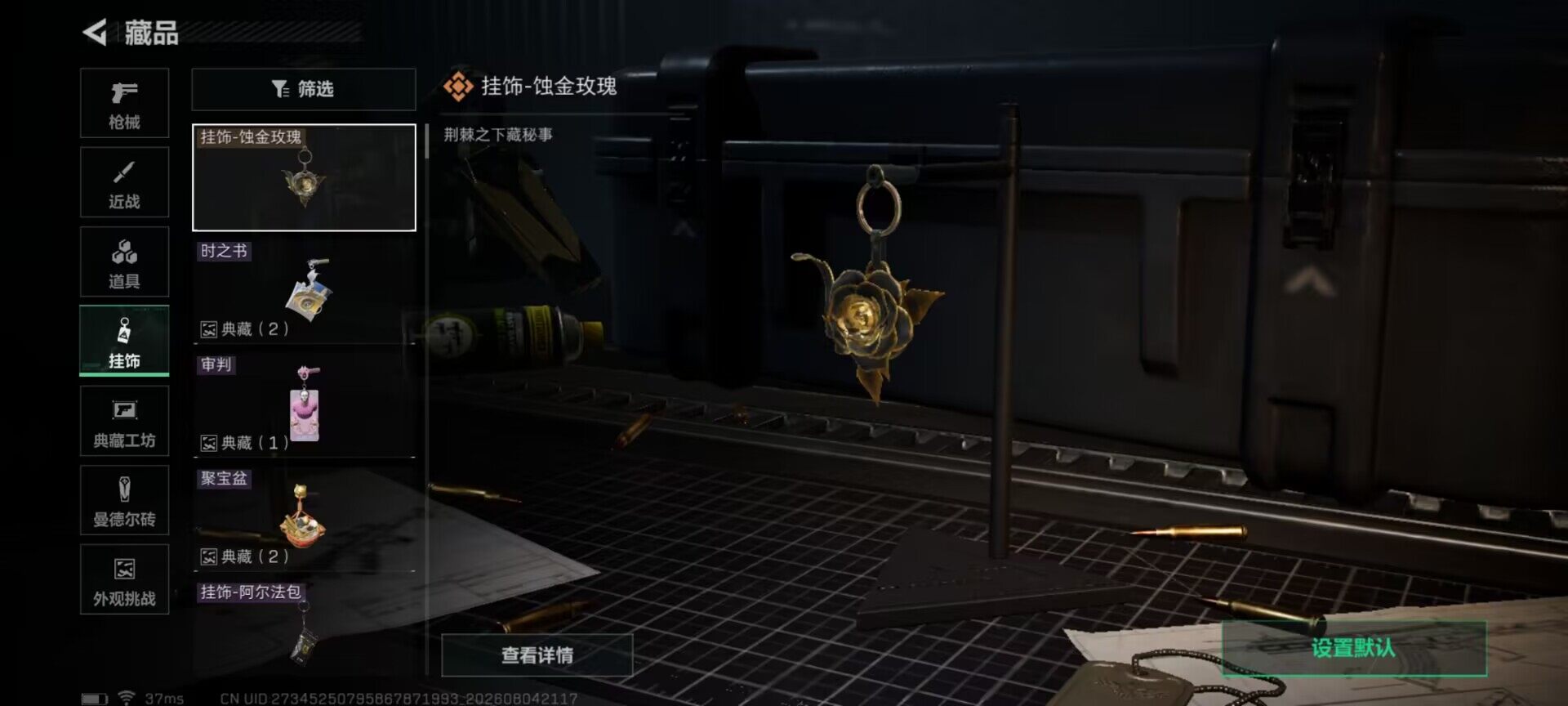 SJZEY4224714三角洲行动账号详情图13 SJZEY4224714三角洲行动账号详情图13