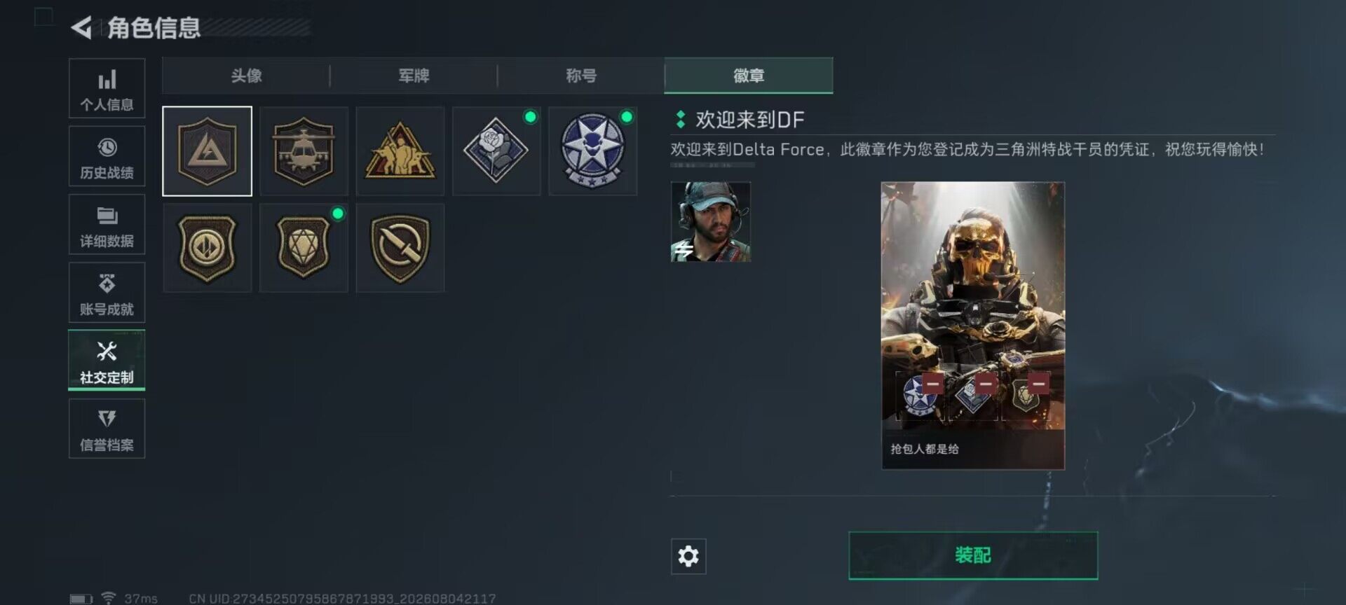 SJZEY4224714三角洲行动账号详情图15 SJZEY4224714三角洲行动账号详情图15