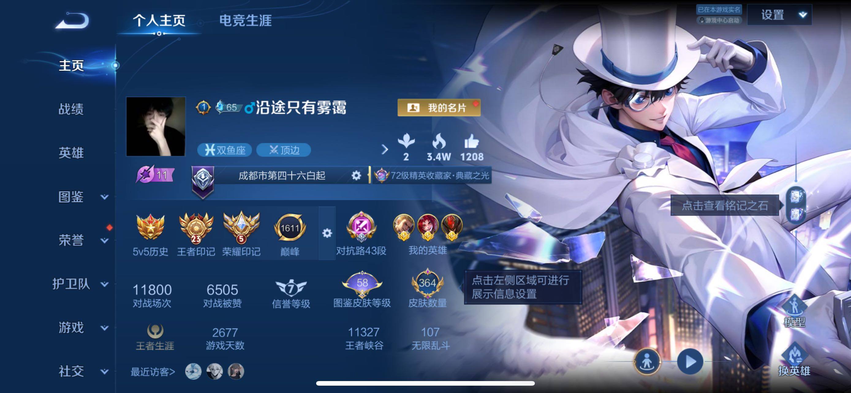 王者荣耀账号苹果QQ可二次，精品战士皮肤号，对抗43段，金标白起狂铁玄策杨戬，3星传说13按键 苹果Q-V6-最强王者段