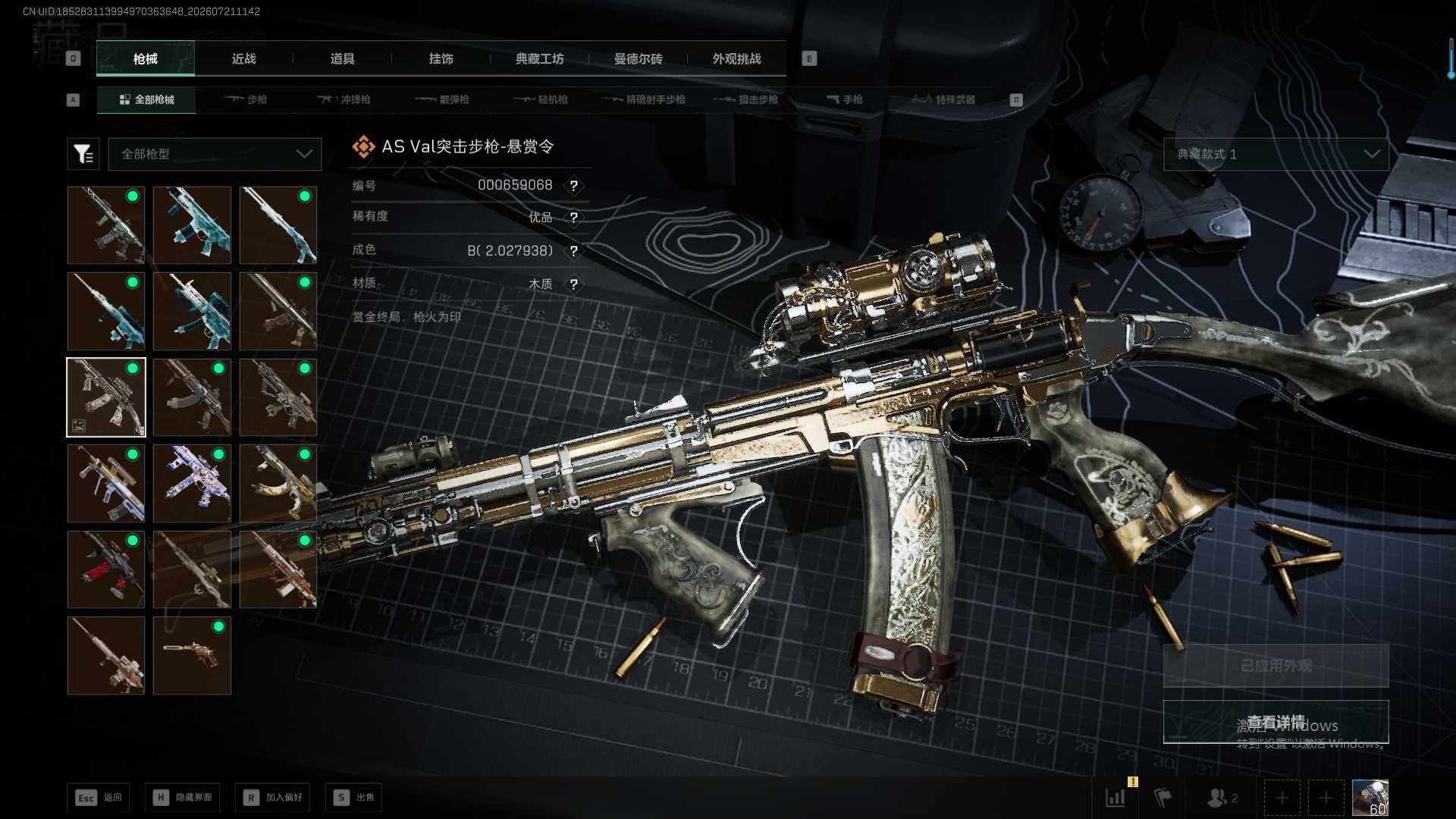 SJZEY4224772三角洲行动账号详情图15 SJZEY4224772三角洲行动账号详情图15
