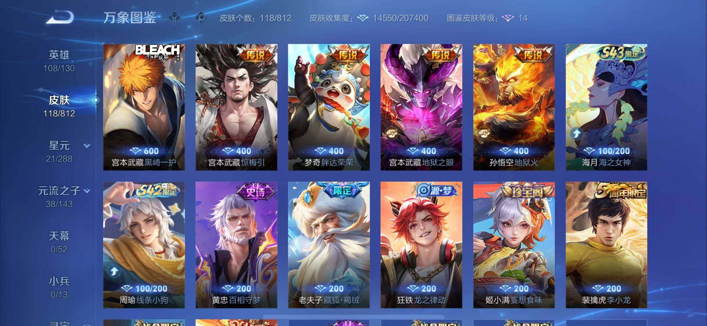 WZQM4534018王者荣耀账号详情图9 WZQM4534018王者荣耀账号详情图9