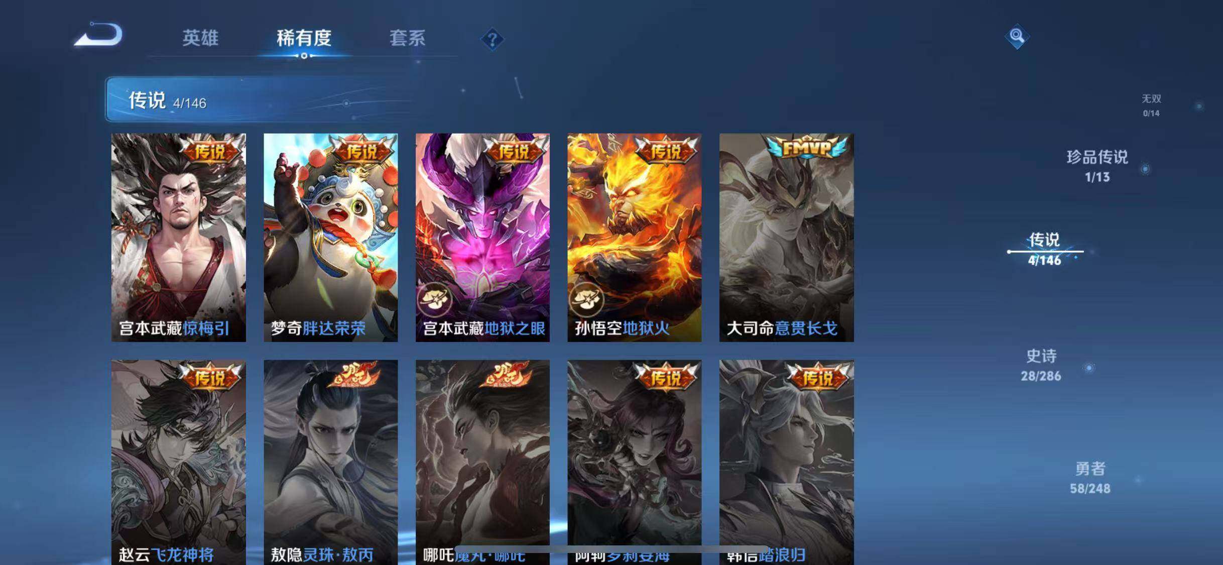 WZQM4534018王者荣耀账号详情图12 WZQM4534018王者荣耀账号详情图12