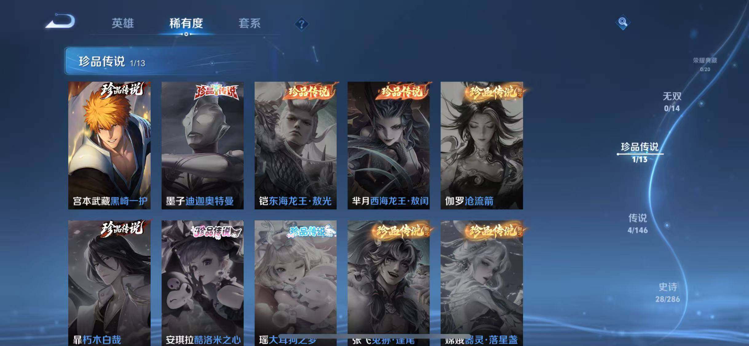 WZQM4534018王者荣耀账号详情图13 WZQM4534018王者荣耀账号详情图13