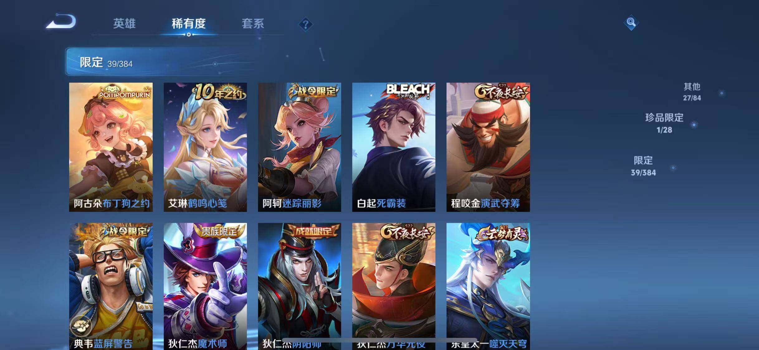 WZQM4534018王者荣耀账号详情图15 WZQM4534018王者荣耀账号详情图15