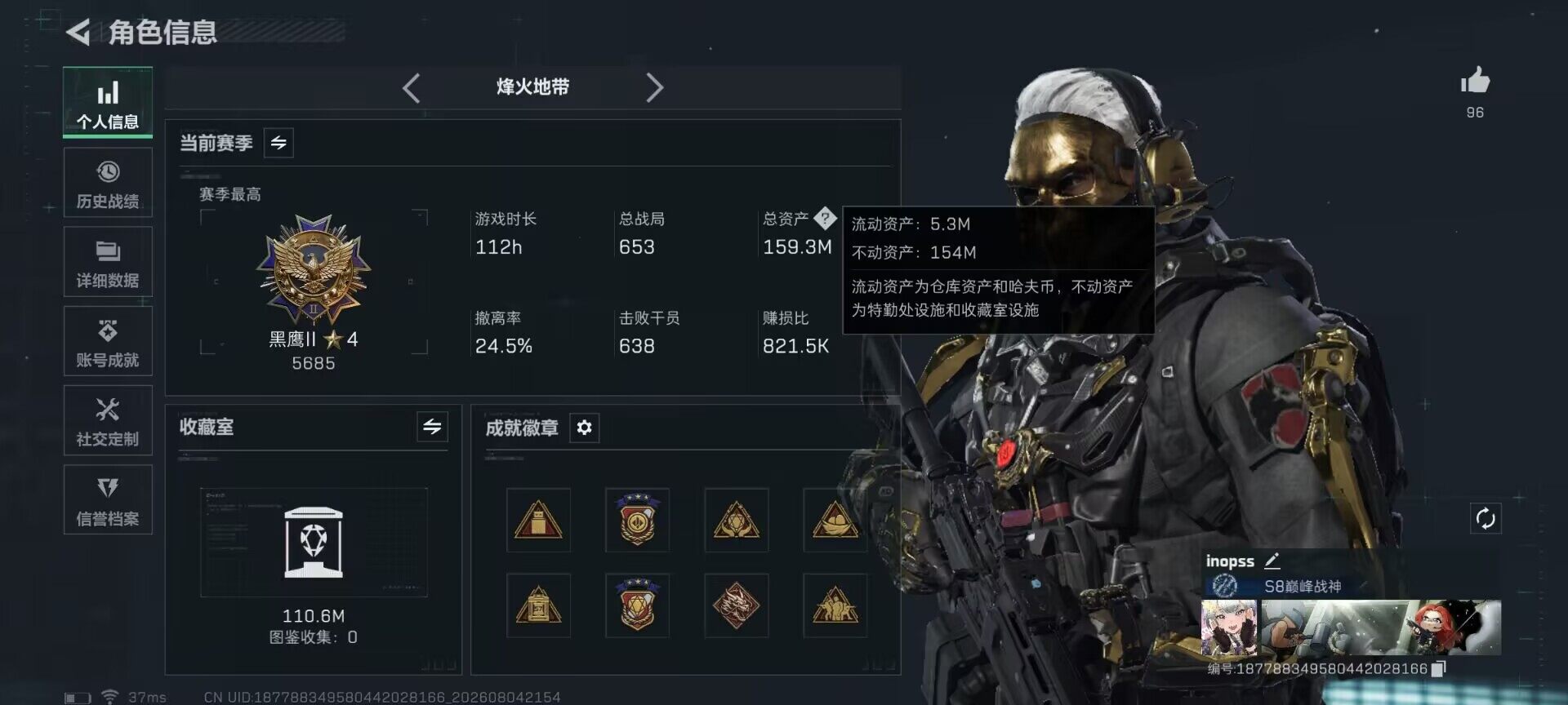 SJZEY4224808三角洲行动账号详情图7 SJZEY4224808三角洲行动账号详情图7