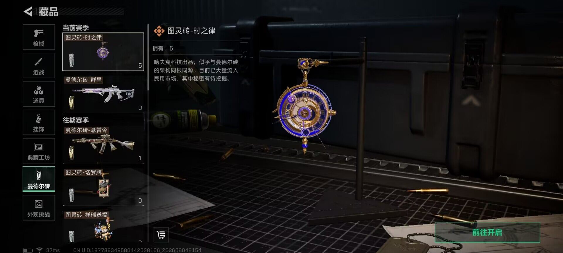 SJZEY4224808三角洲行动账号详情图14 SJZEY4224808三角洲行动账号详情图14