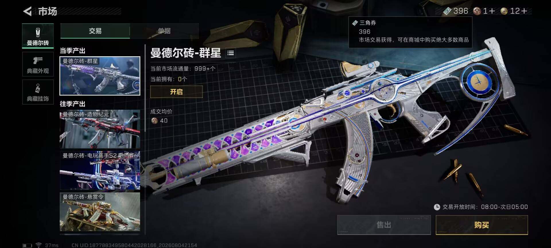 SJZEY4224808三角洲行动账号详情图15 SJZEY4224808三角洲行动账号详情图15