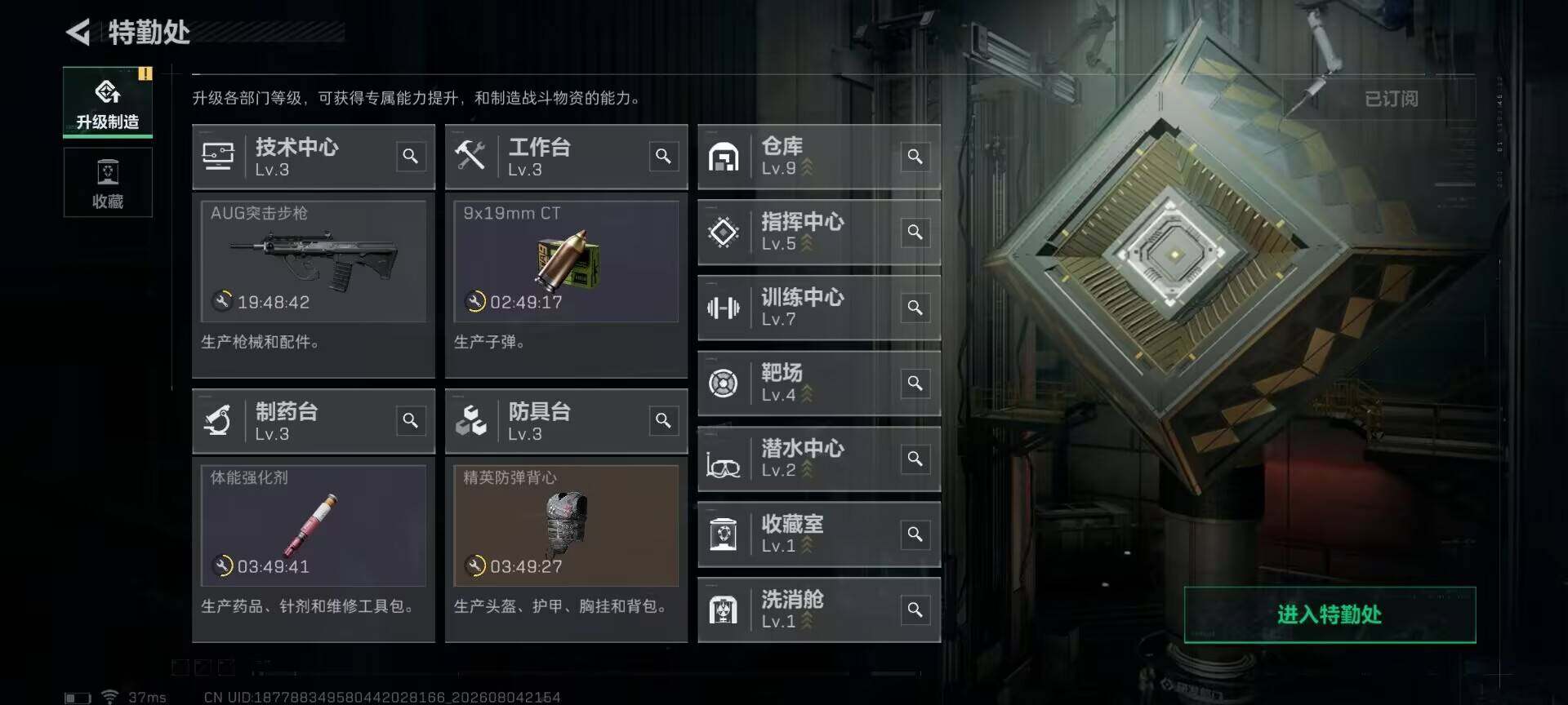 SJZEY4224808三角洲行动账号详情图8 SJZEY4224808三角洲行动账号详情图8