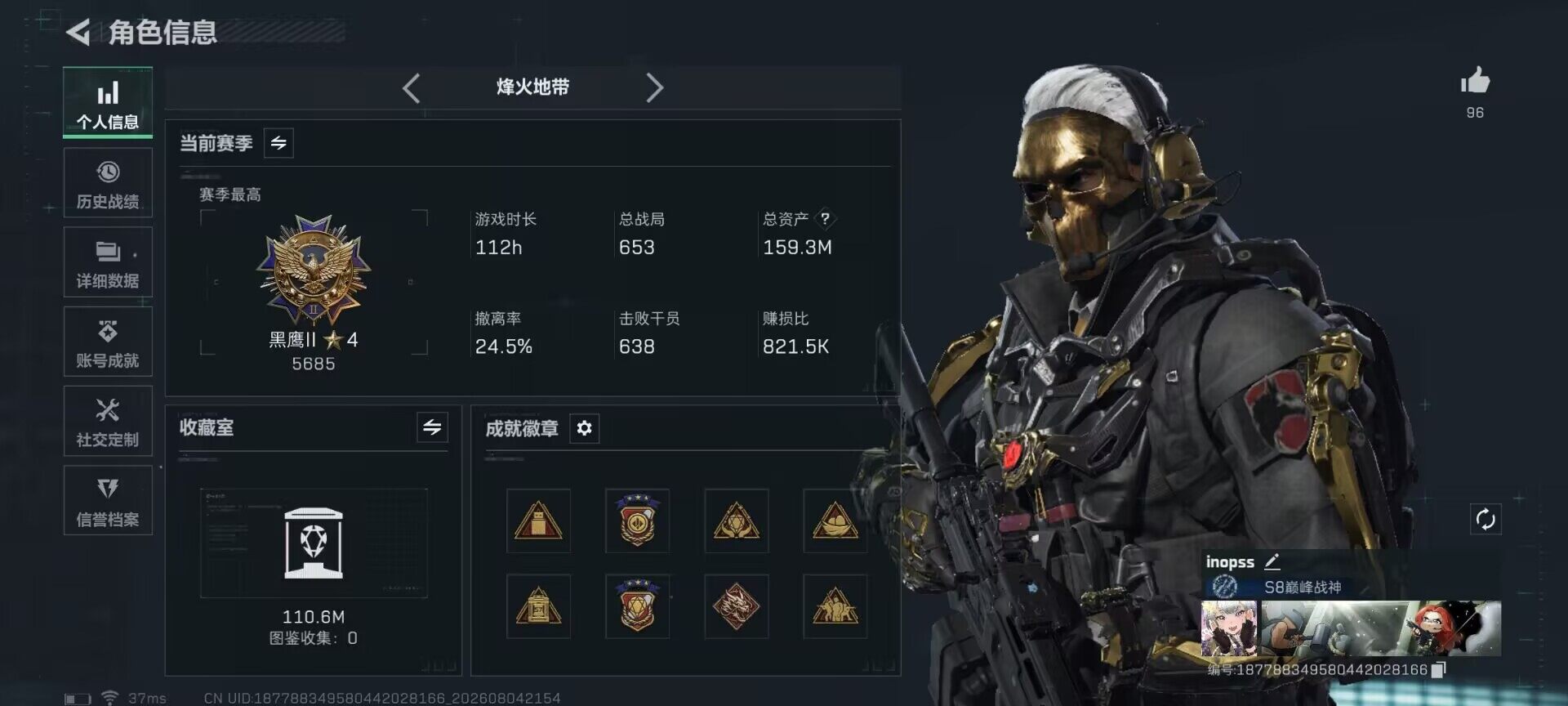 SJZEY4224808三角洲行动账号详情图6 SJZEY4224808三角洲行动账号详情图6
