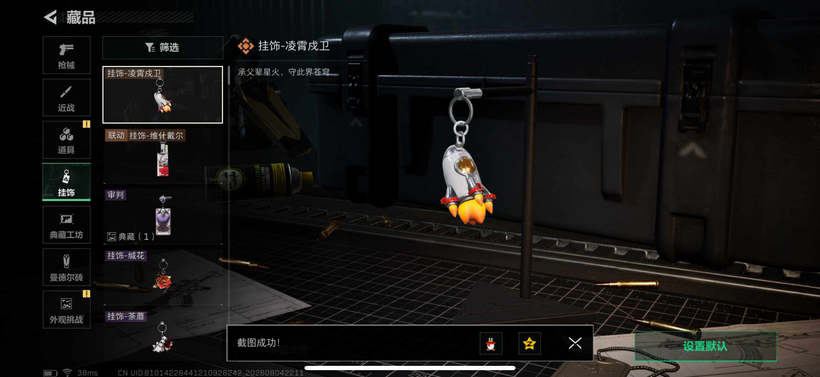 SJZEY4224894三角洲行动账号详情图10 SJZEY4224894三角洲行动账号详情图10