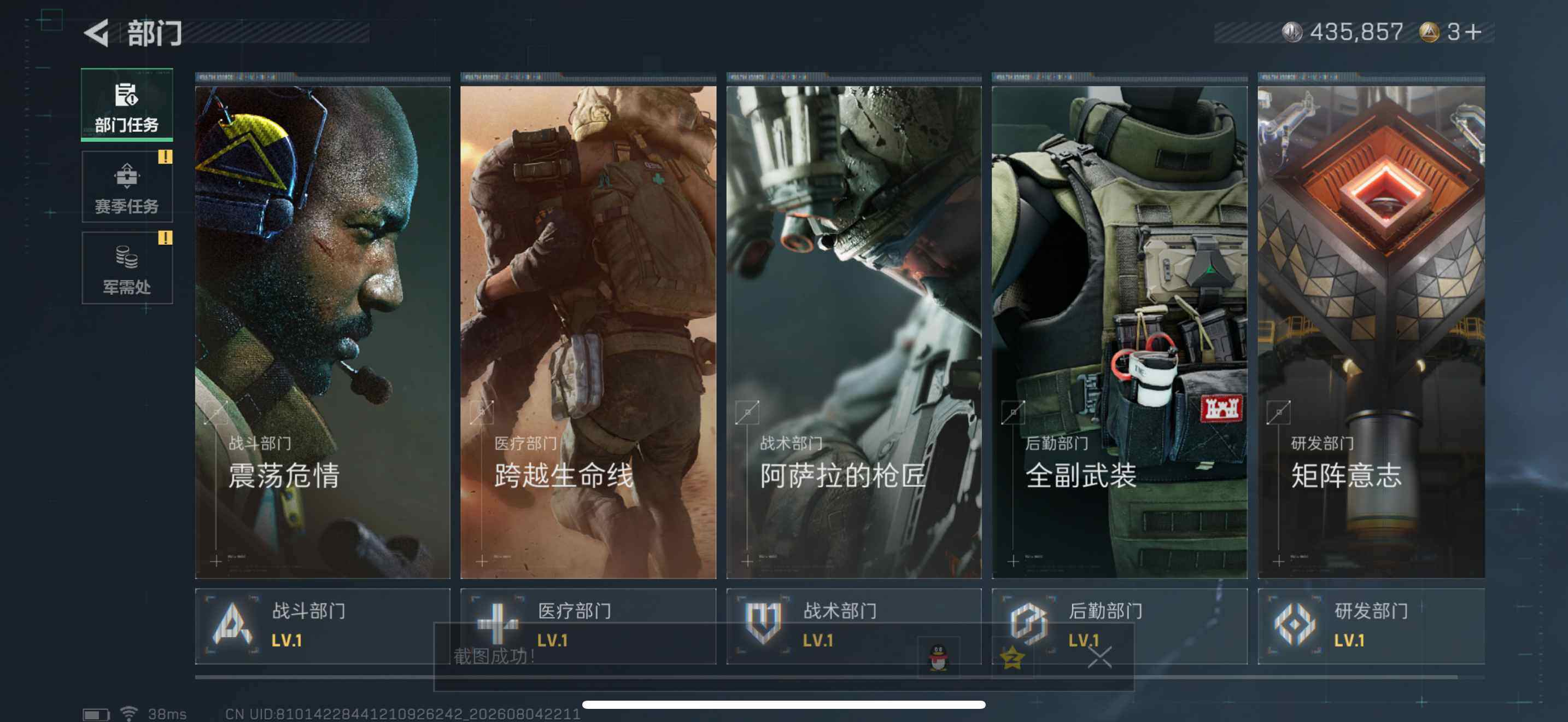 SJZEY4224894三角洲行动账号详情图11 SJZEY4224894三角洲行动账号详情图11
