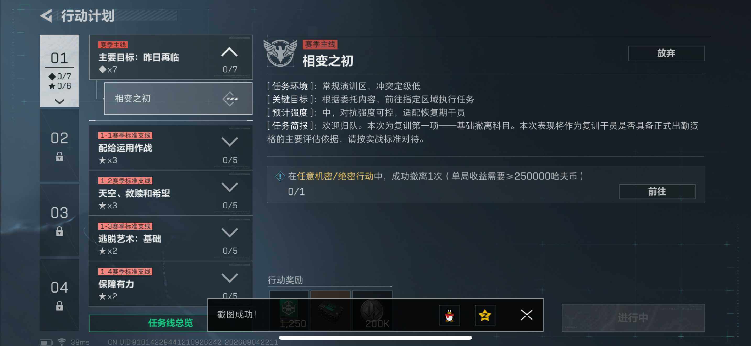 SJZEY4224894三角洲行动账号详情图12 SJZEY4224894三角洲行动账号详情图12