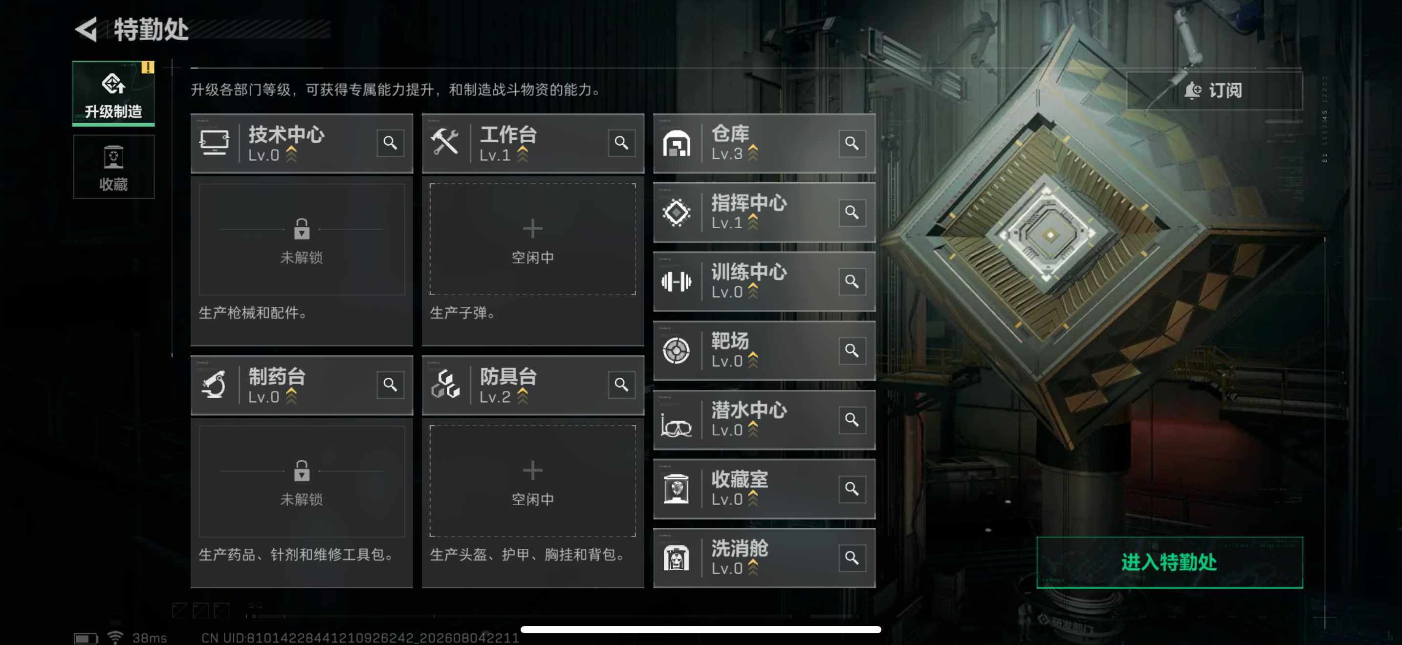 SJZEY4224894三角洲行动账号详情图13 SJZEY4224894三角洲行动账号详情图13